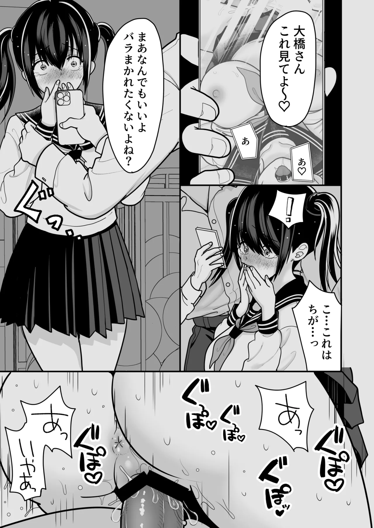 [BLACK ANGEL (REN)]Ohanashi Suru dake de  Iitte Iwarete P-katsu Shichatta  Uchiki Shoujo  3[Digital] Page 51