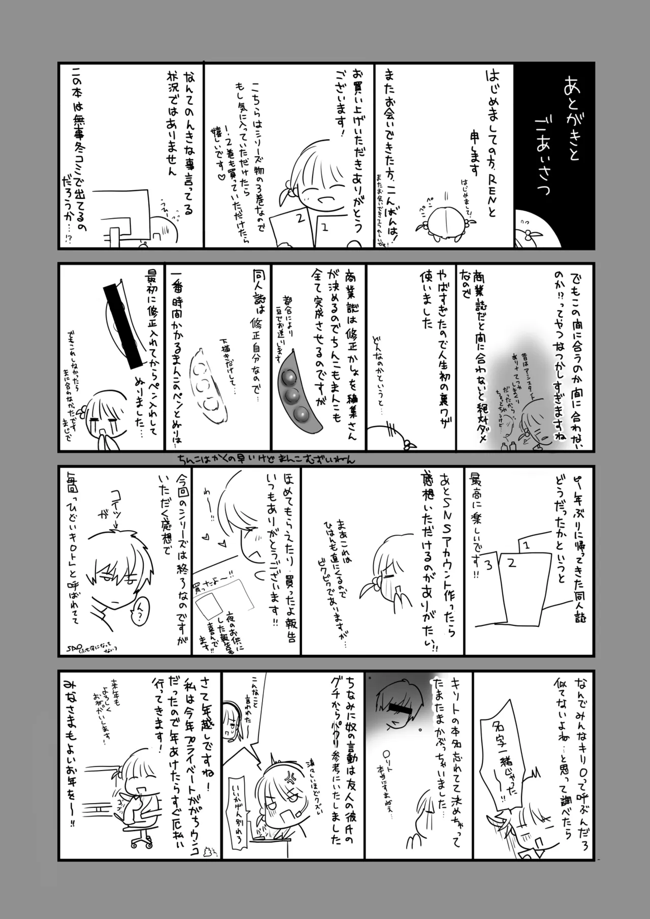 [BLACK ANGEL (REN)]Ohanashi Suru dake de  Iitte Iwarete P-katsu Shichatta  Uchiki Shoujo  3[Digital] Page 53