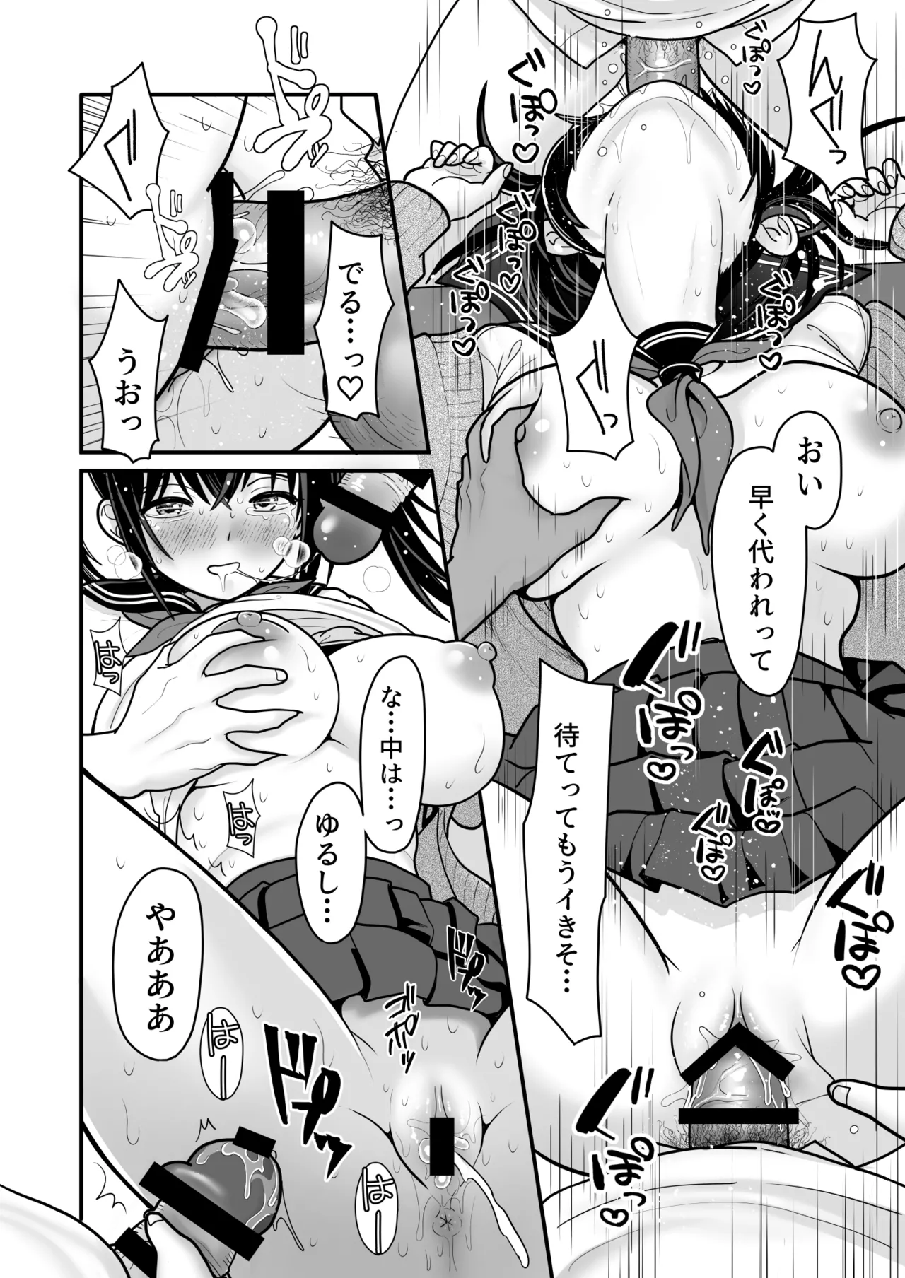 [BLACK ANGEL (REN)]Ohanashi Suru dake de  Iitte Iwarete P-katsu Shichatta  Uchiki Shoujo  3[Digital] Page 6