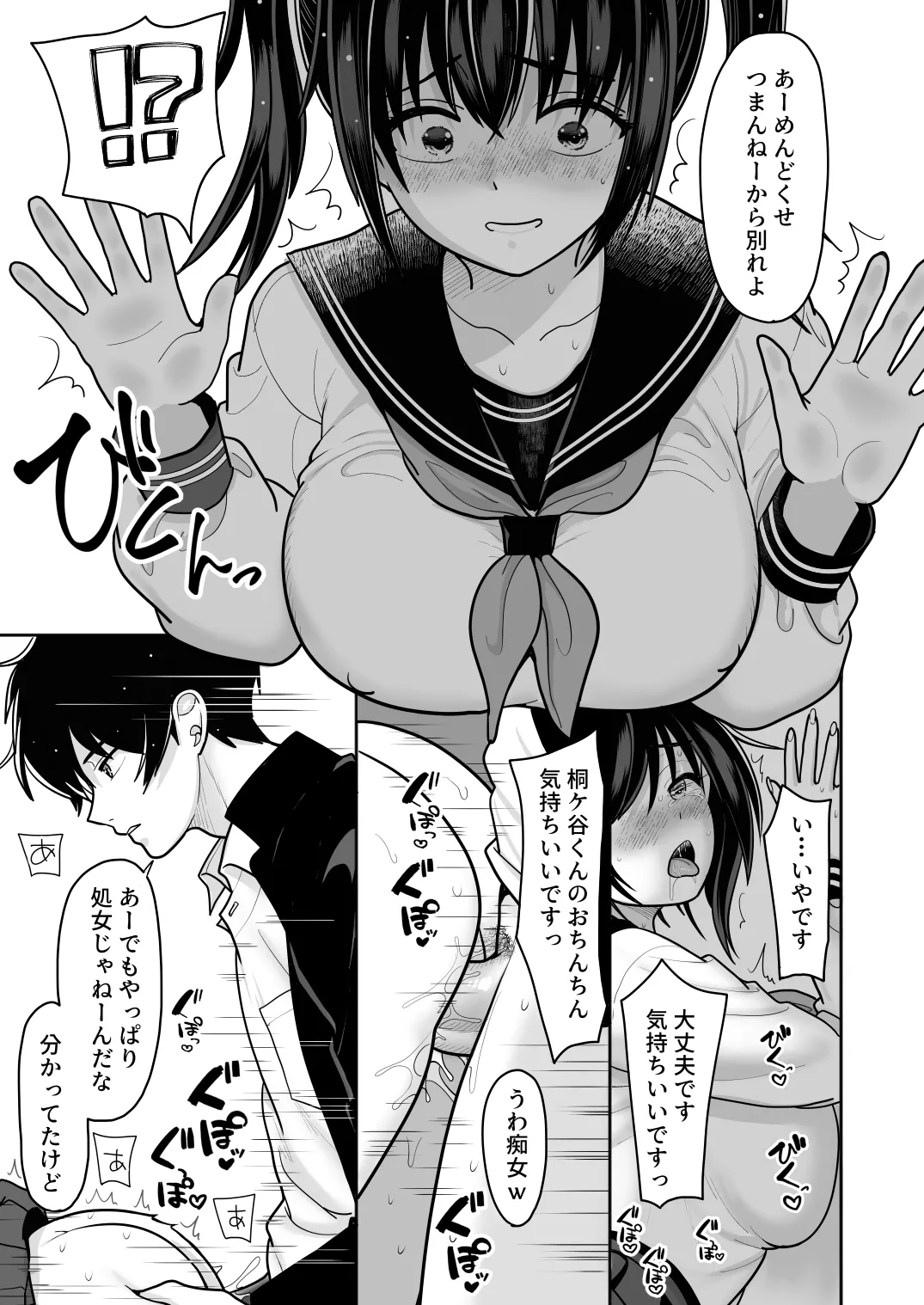[BLACK ANGEL (REN)]Ohanashi Suru dake de  Iitte Iwarete P-katsu Shichatta  Uchiki Shoujo  2[Digital] Page 11