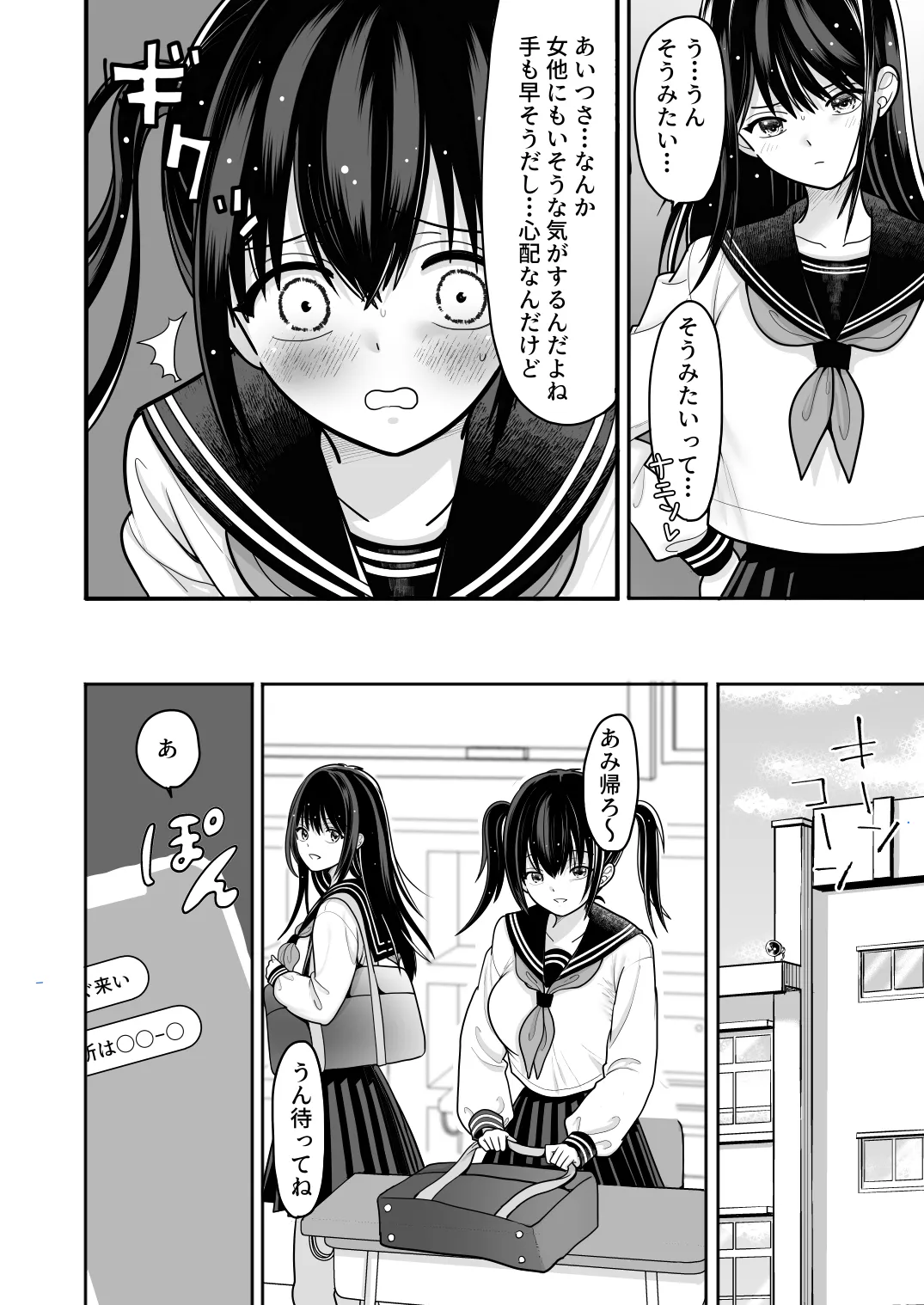 [BLACK ANGEL (REN)]Ohanashi Suru dake de  Iitte Iwarete P-katsu Shichatta  Uchiki Shoujo  2[Digital] Page 14