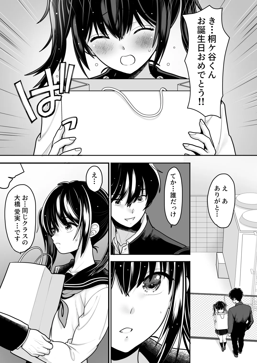 [BLACK ANGEL (REN)]Ohanashi Suru dake de  Iitte Iwarete P-katsu Shichatta  Uchiki Shoujo  2[Digital] Page 3