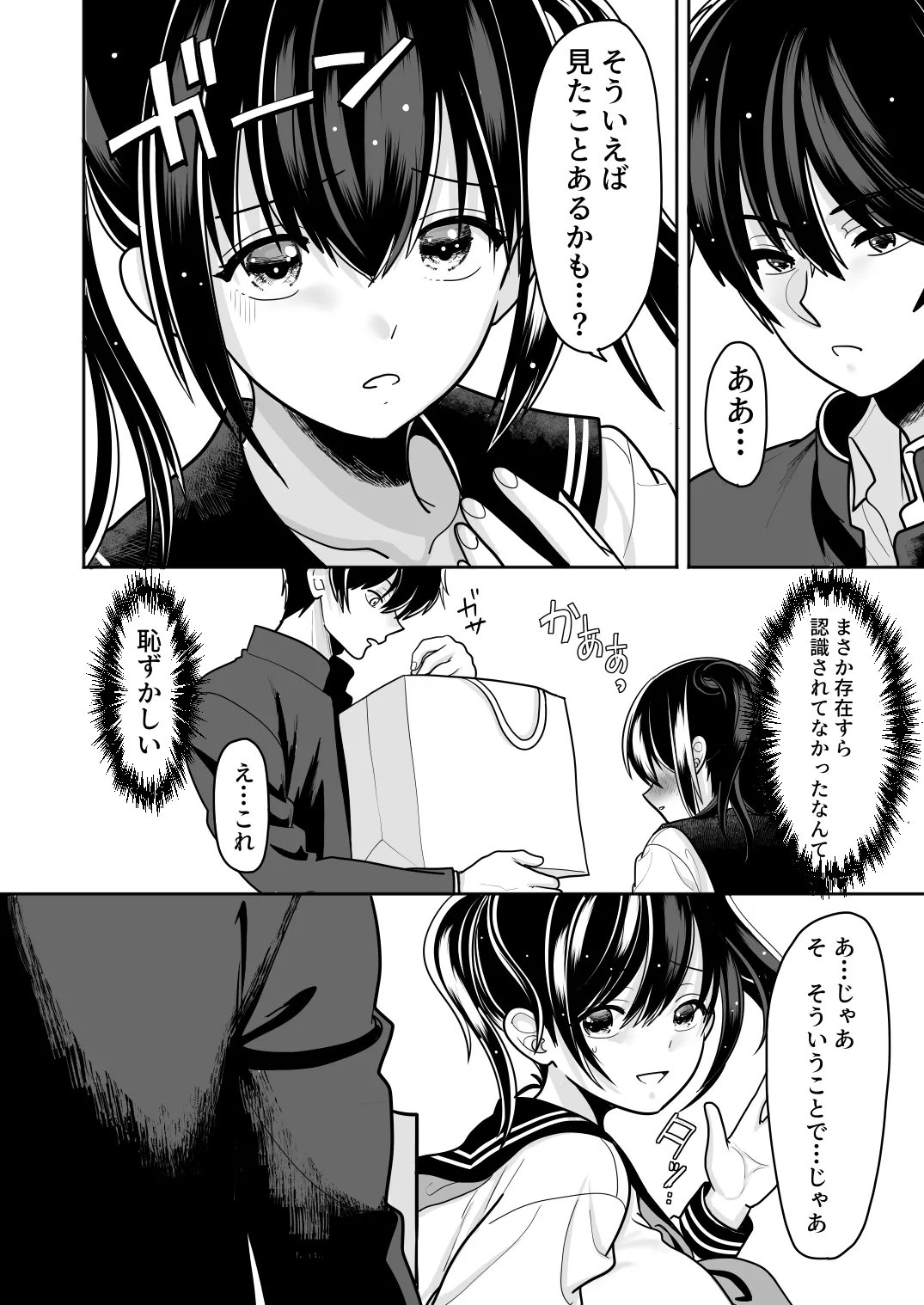 [BLACK ANGEL (REN)]Ohanashi Suru dake de  Iitte Iwarete P-katsu Shichatta  Uchiki Shoujo  2[Digital] Page 4