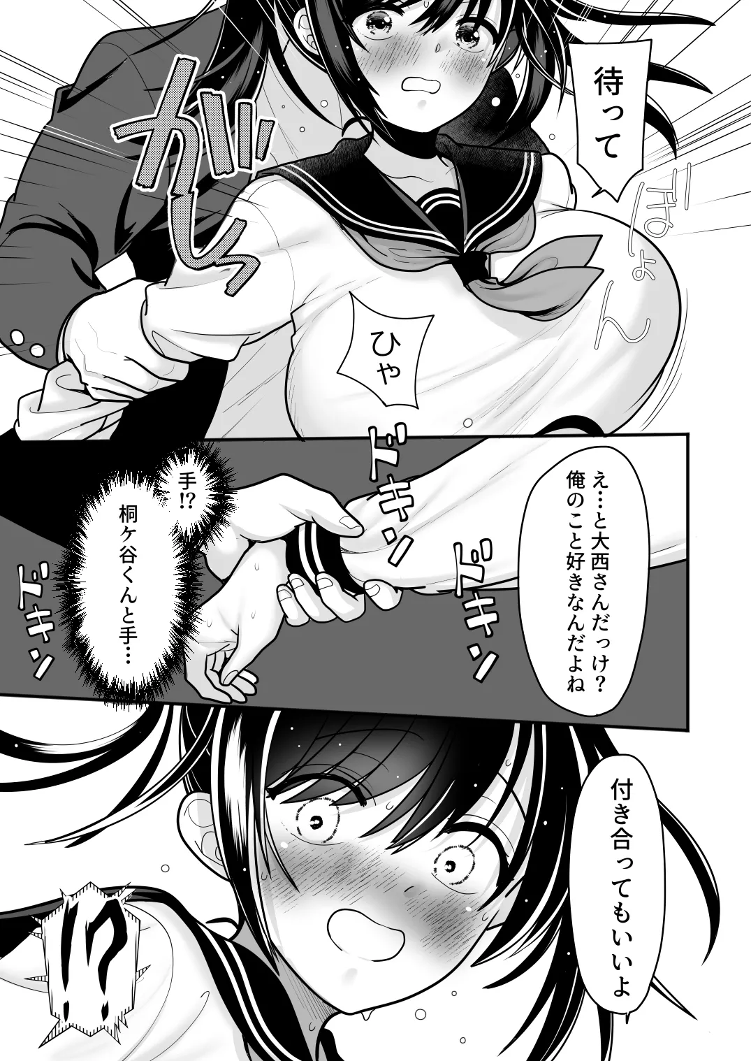 [BLACK ANGEL (REN)]Ohanashi Suru dake de  Iitte Iwarete P-katsu Shichatta  Uchiki Shoujo  2[Digital] Page 5