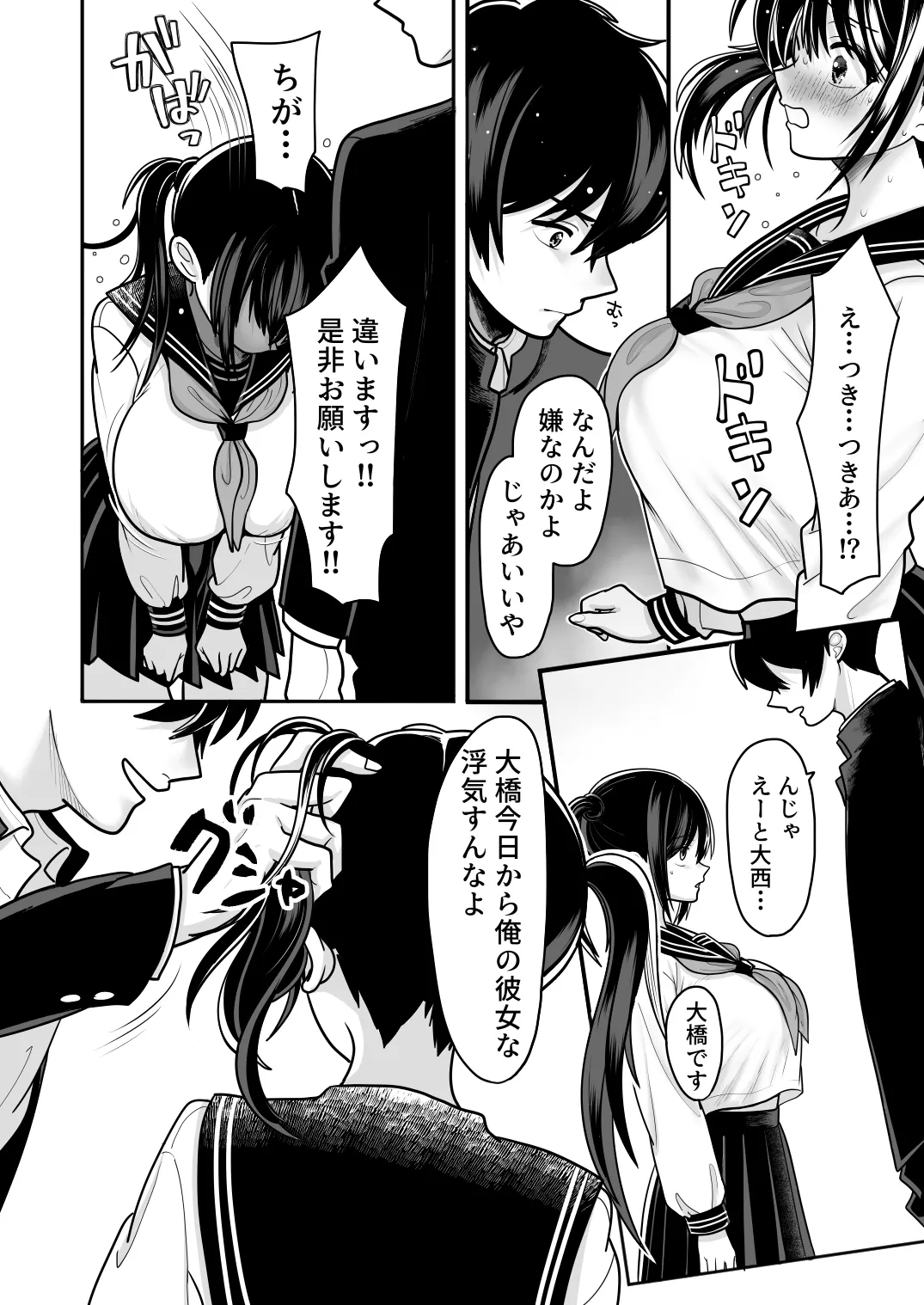 [BLACK ANGEL (REN)]Ohanashi Suru dake de  Iitte Iwarete P-katsu Shichatta  Uchiki Shoujo  2[Digital] Page 6