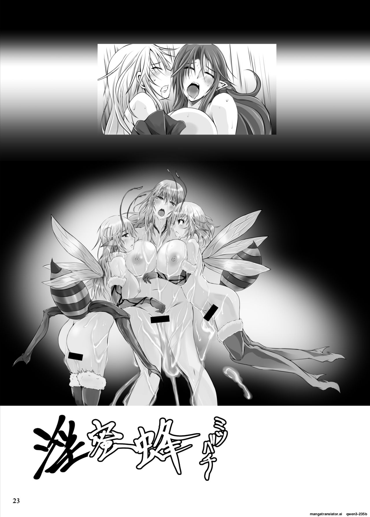 [Nekonote Shobou (Nekonta)]Mitsubachi[English] [SCANMTL] [Digital] Page 24