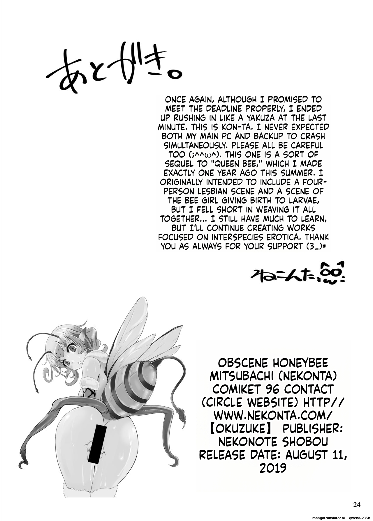 [Nekonote Shobou (Nekonta)]Mitsubachi[English] [SCANMTL] [Digital] Page 25