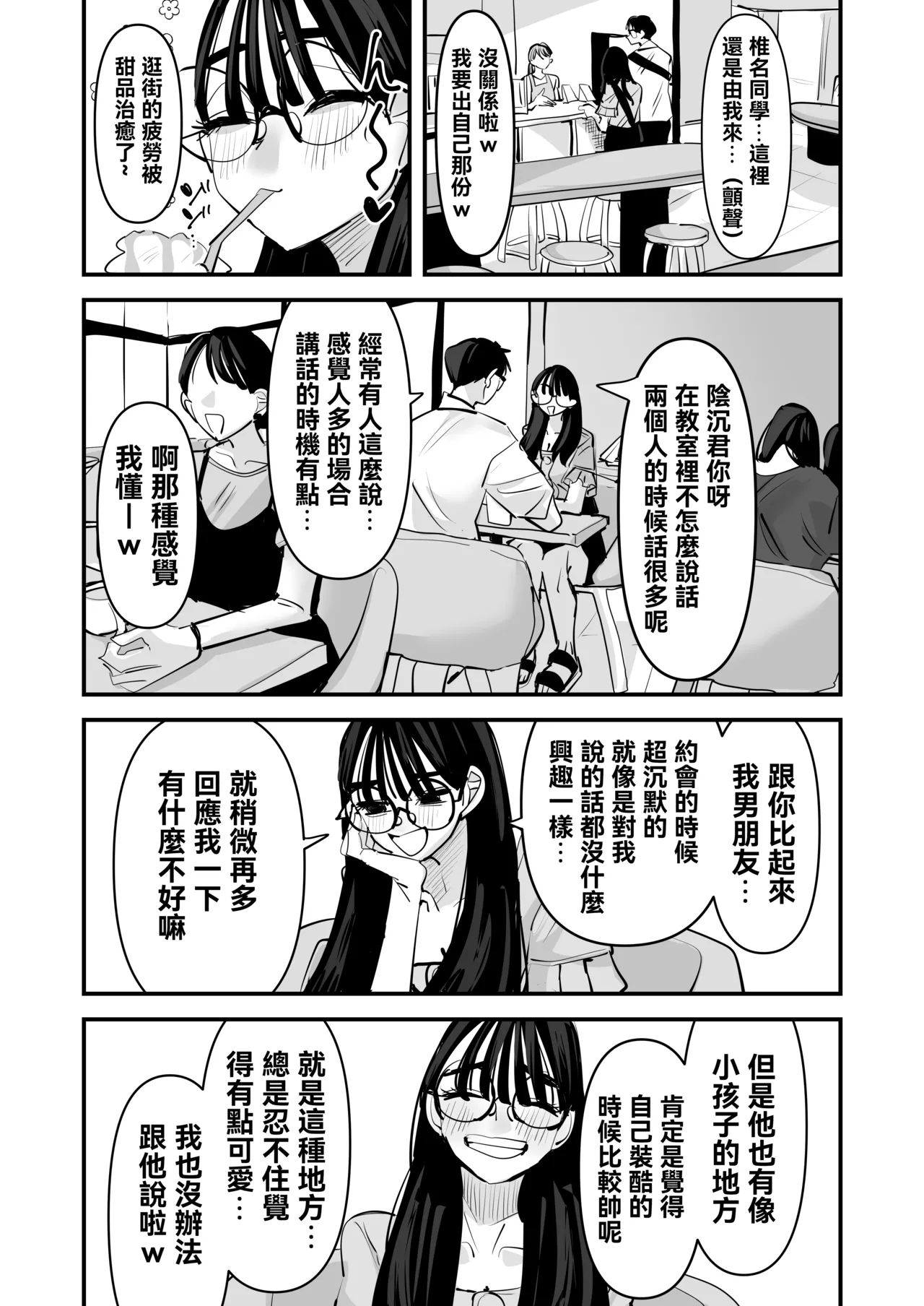 [Aweida]已經LJK了 所以大家一起色色吧？ | LJK dakara minna de ecchi shiyo?[Chinese] [沒有漢化] Page 33