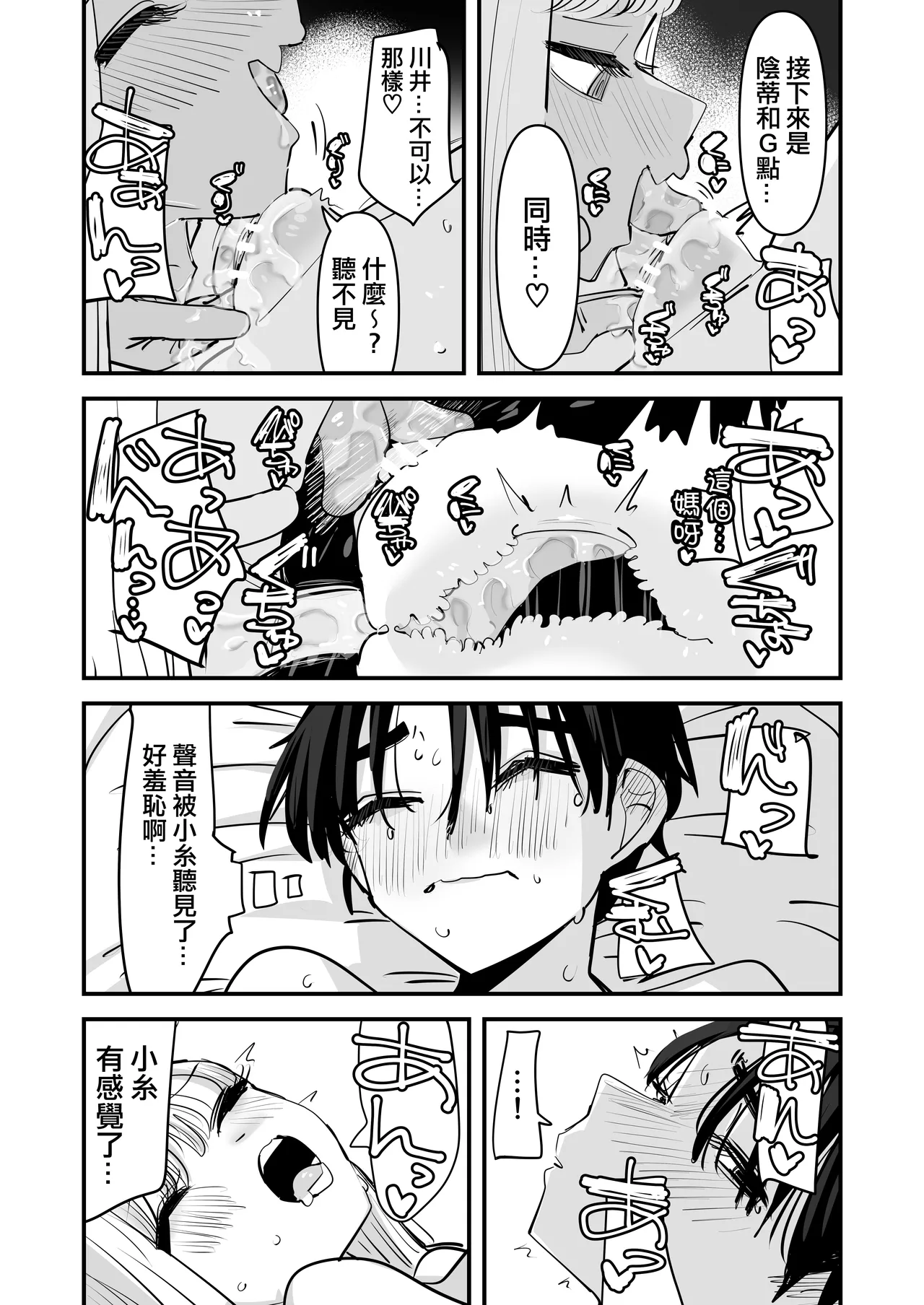 [Aweida]已經LJK了 所以大家一起色色吧？ | LJK dakara minna de ecchi shiyo?[Chinese] [沒有漢化] Page 43