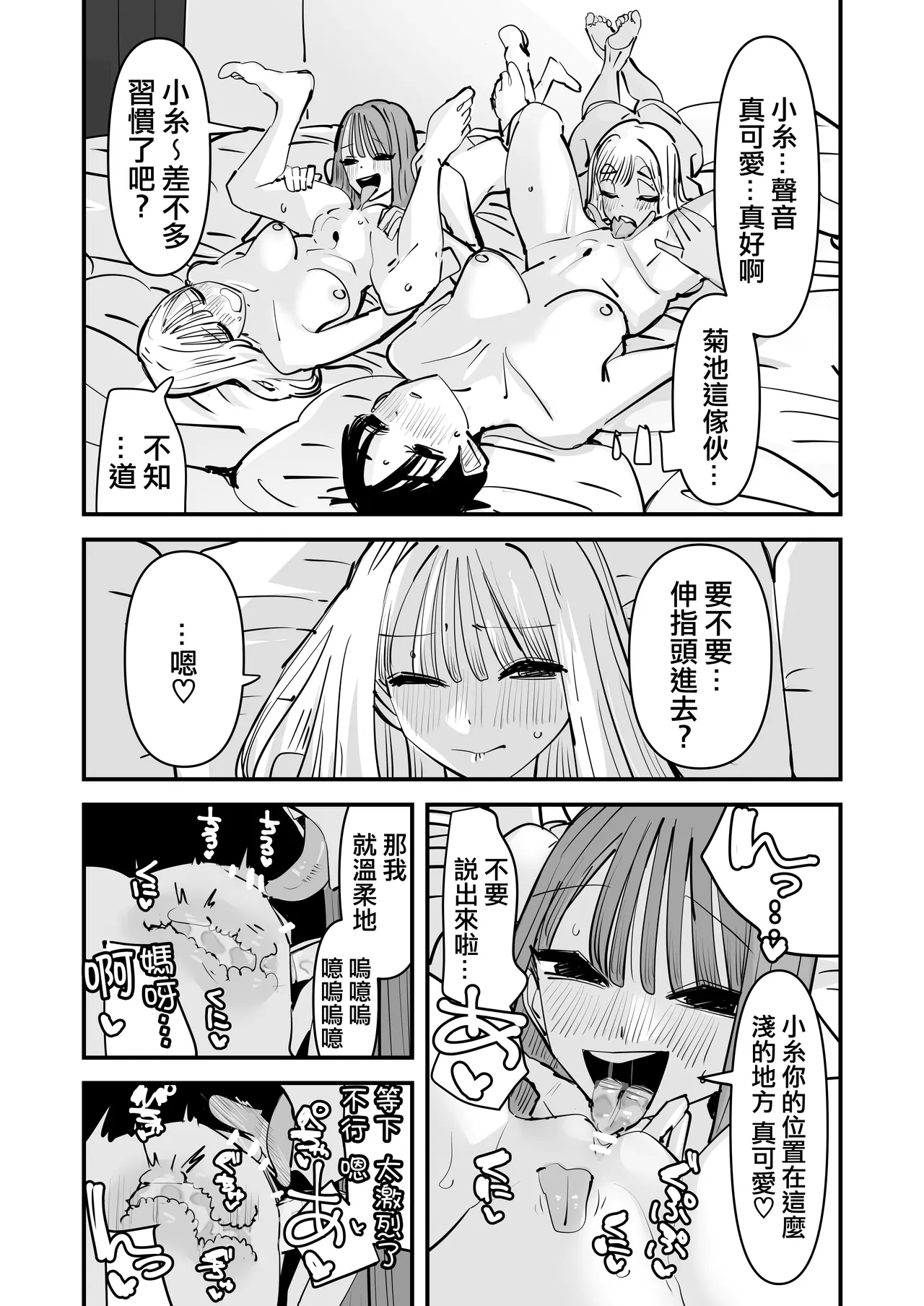 [Aweida]已經LJK了 所以大家一起色色吧？ | LJK dakara minna de ecchi shiyo?[Chinese] [沒有漢化] Page 44