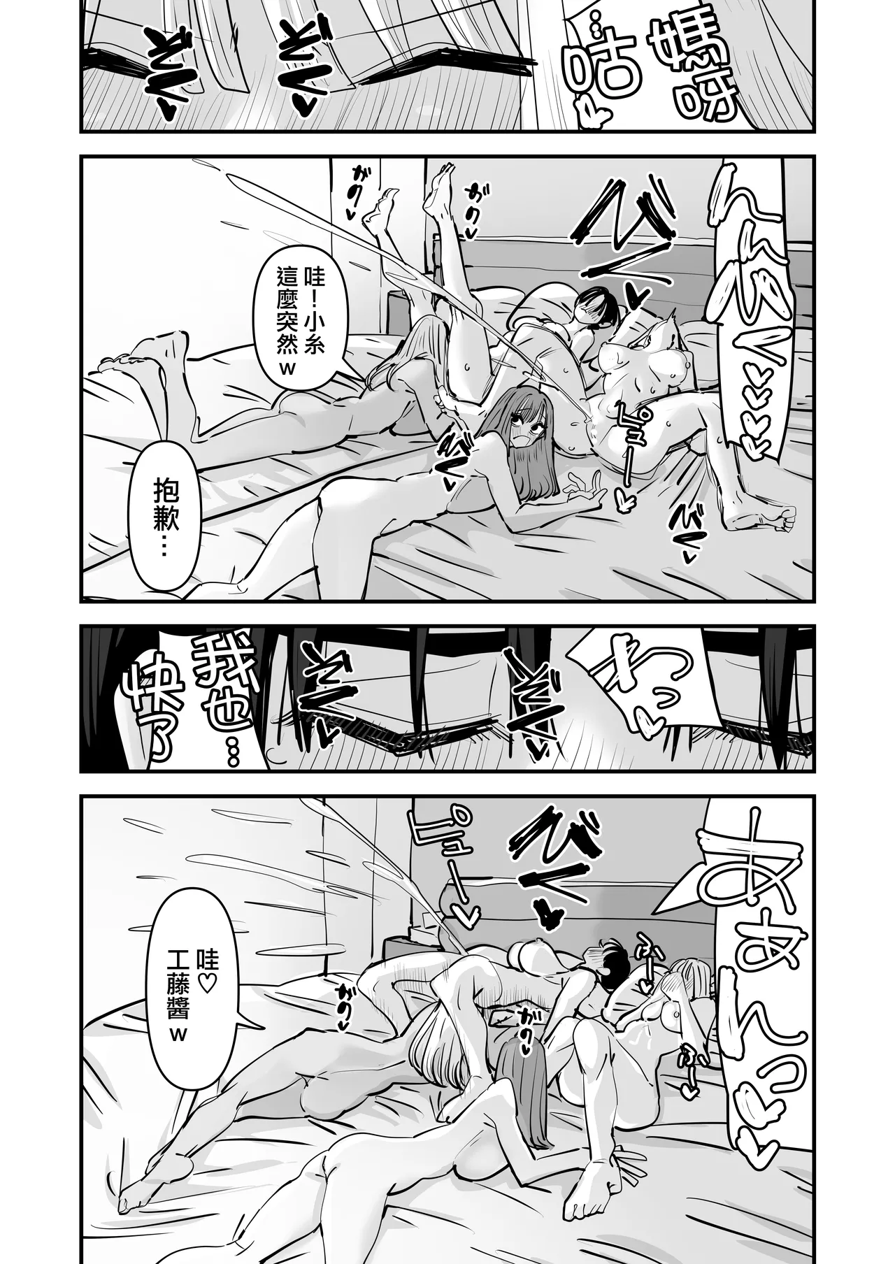 [Aweida]已經LJK了 所以大家一起色色吧？ | LJK dakara minna de ecchi shiyo?[Chinese] [沒有漢化] Page 48