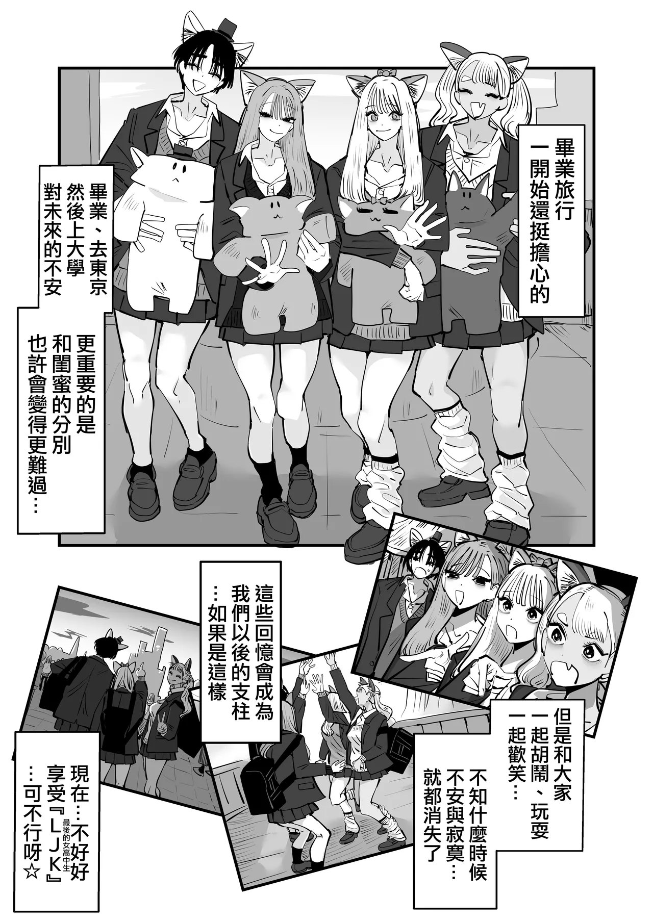 [Aweida]已經LJK了 所以大家一起色色吧？ | LJK dakara minna de ecchi shiyo?[Chinese] [沒有漢化] Page 5