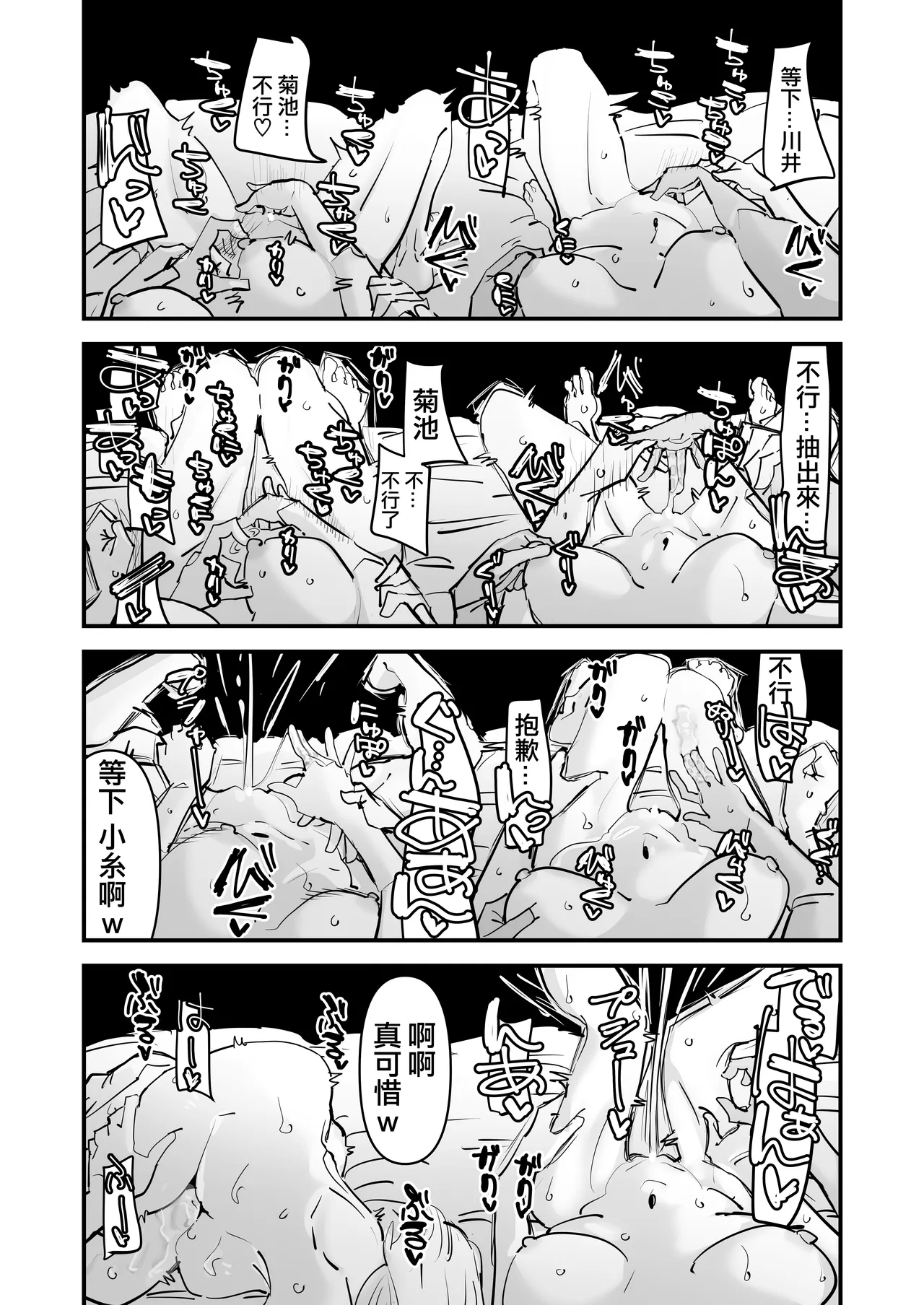 [Aweida]已經LJK了 所以大家一起色色吧？ | LJK dakara minna de ecchi shiyo?[Chinese] [沒有漢化] Page 51