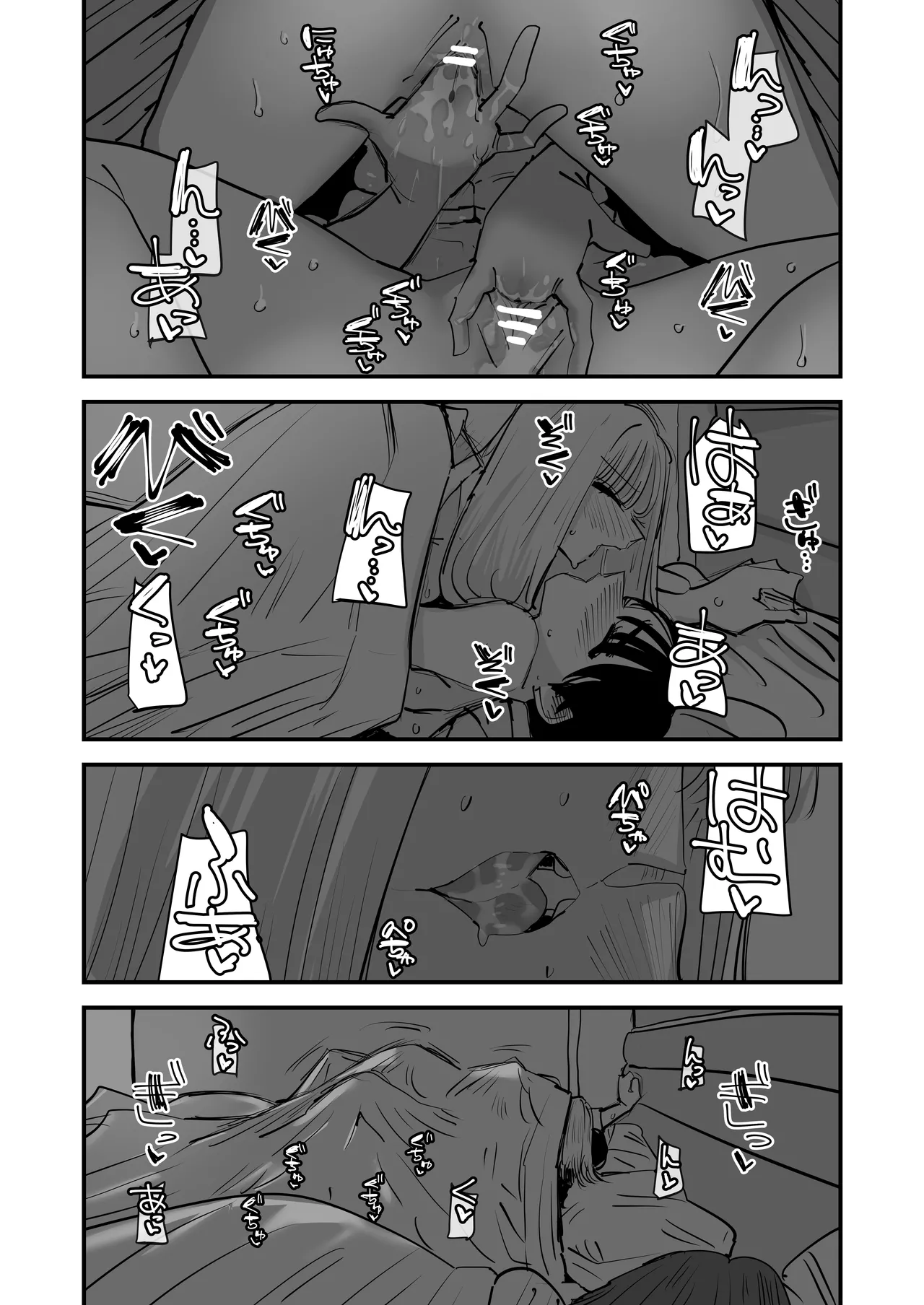 [Aweida]已經LJK了 所以大家一起色色吧？ | LJK dakara minna de ecchi shiyo?[Chinese] [沒有漢化] Page 58