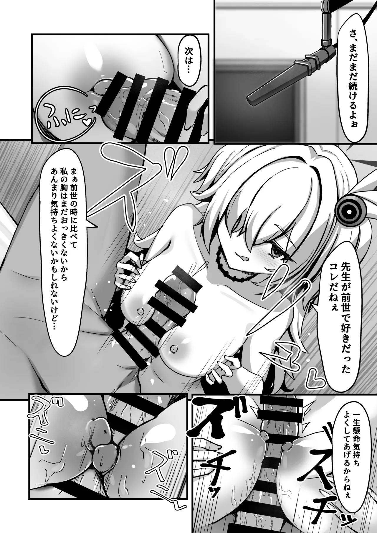 [crowclock (liya)]Kanoe Making(Blue Archive) [Digital] Page 13