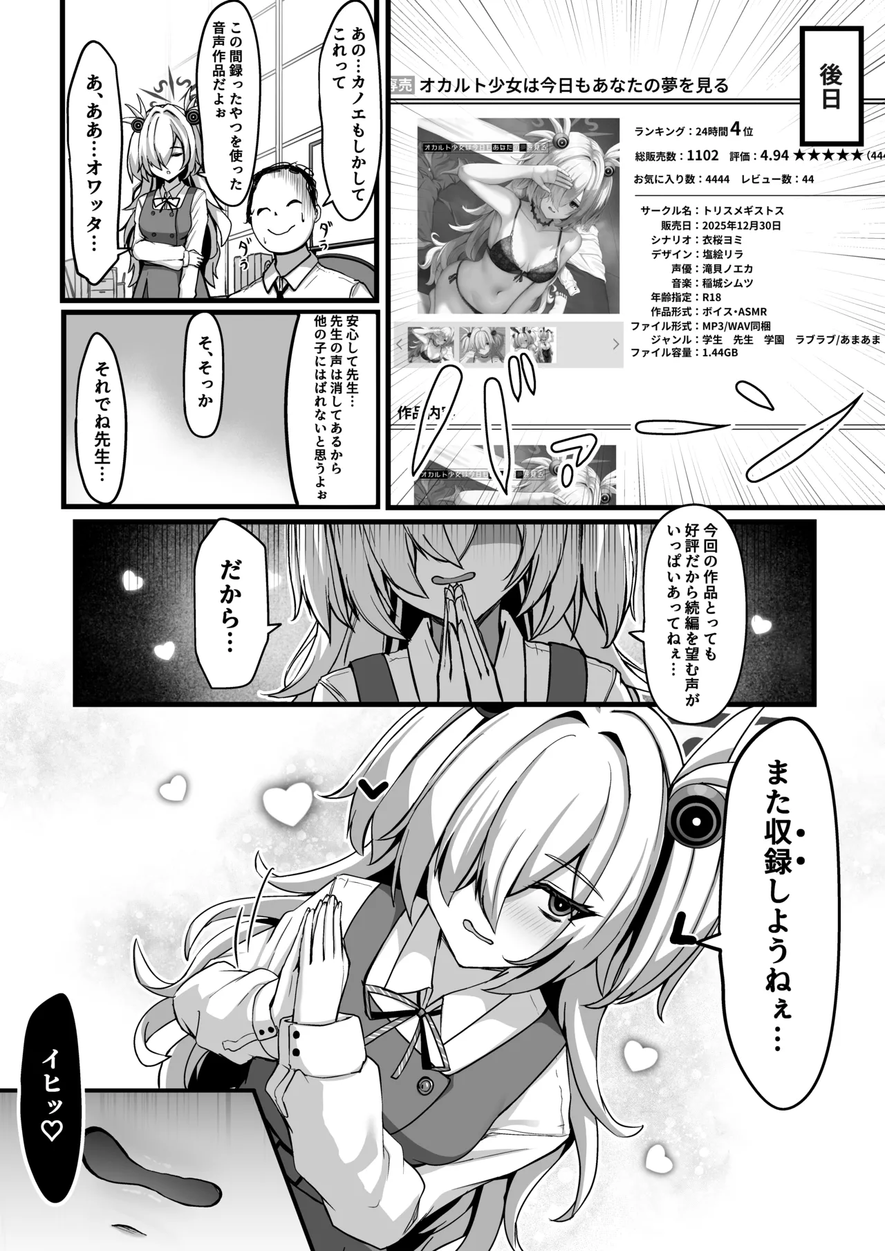 [crowclock (liya)]Kanoe Making(Blue Archive) [Digital] Page 25
