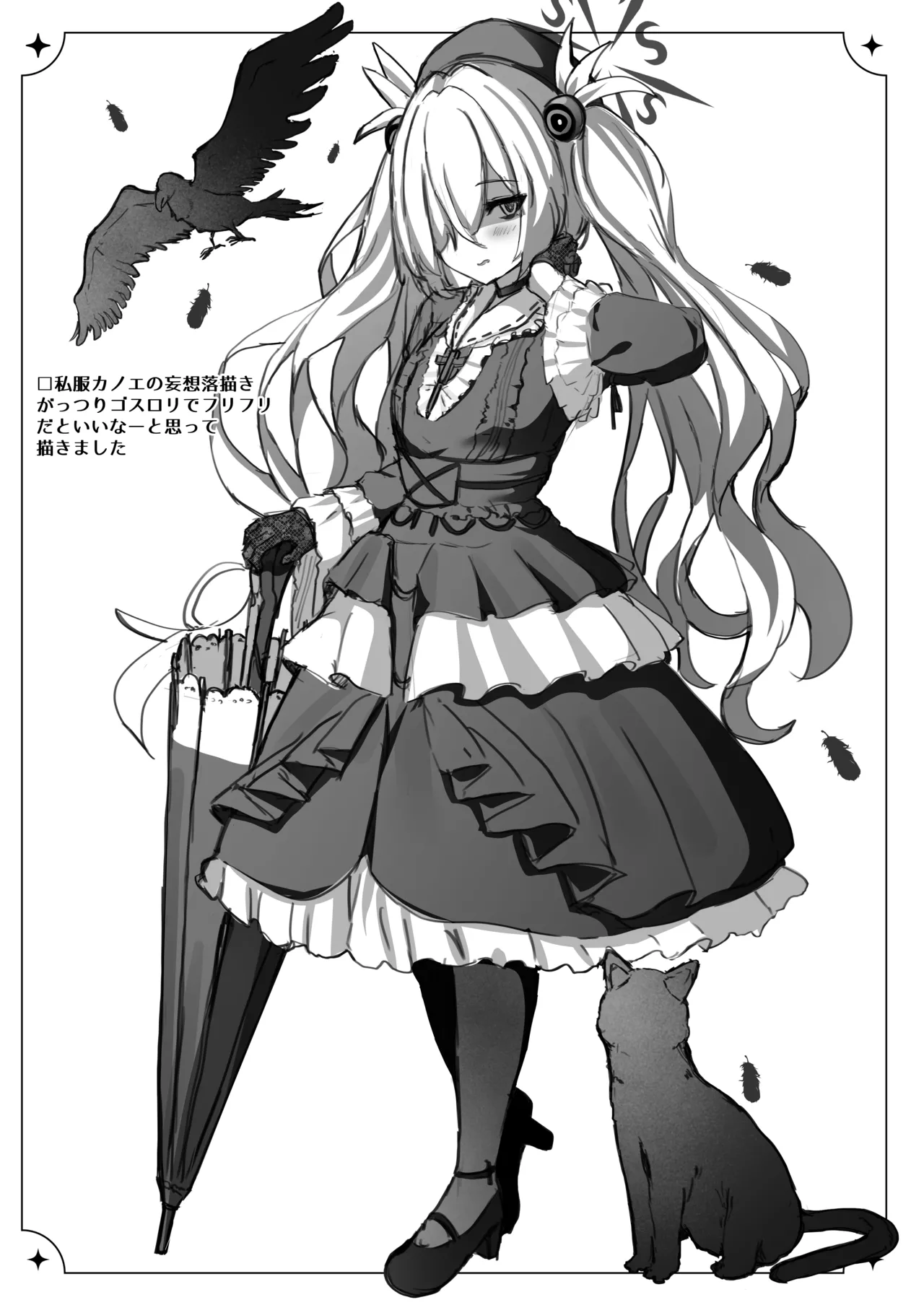 [crowclock (liya)]Kanoe Making(Blue Archive) [Digital] Page 30