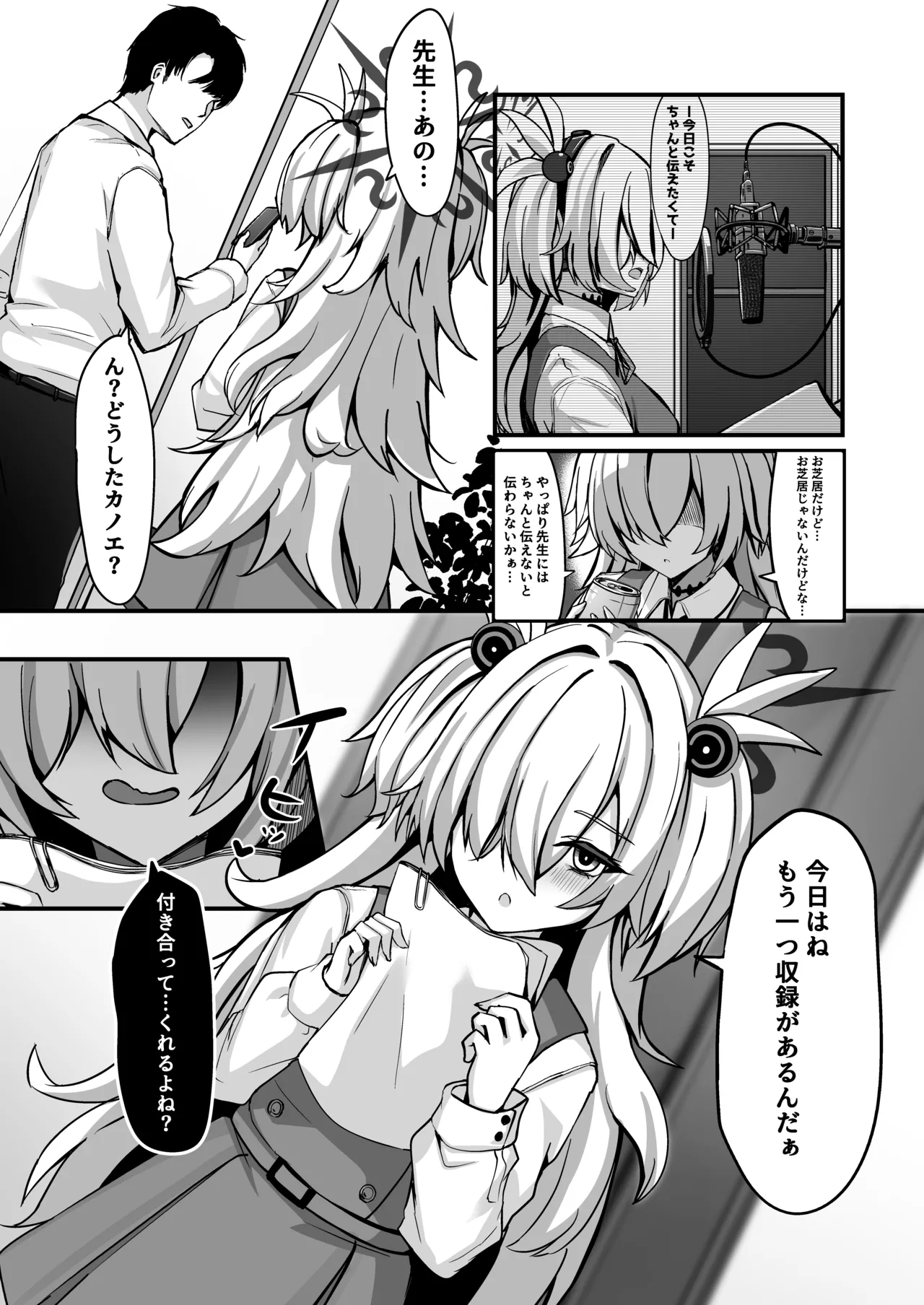 [crowclock (liya)]Kanoe Making(Blue Archive) [Digital] Page 4