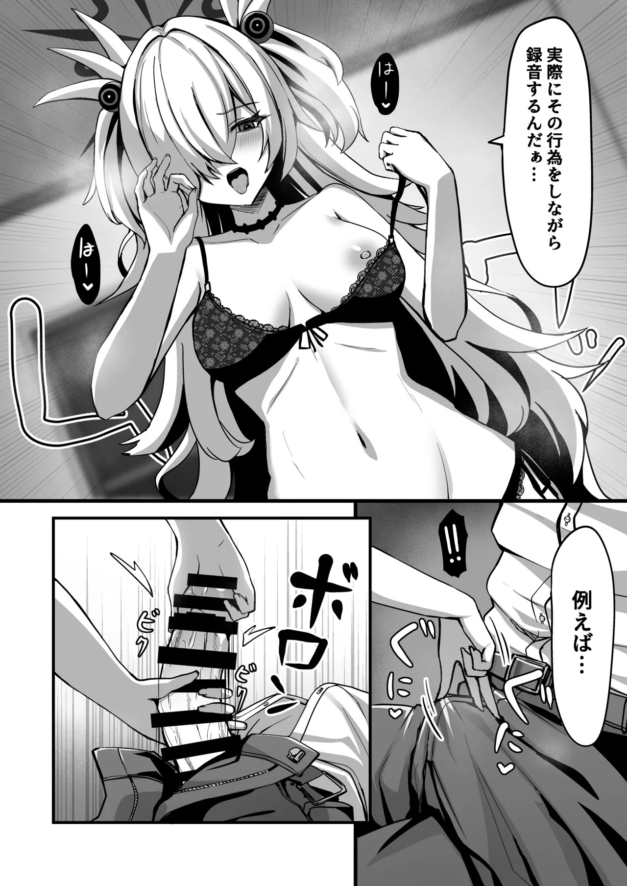 [crowclock (liya)]Kanoe Making(Blue Archive) [Digital] Page 7