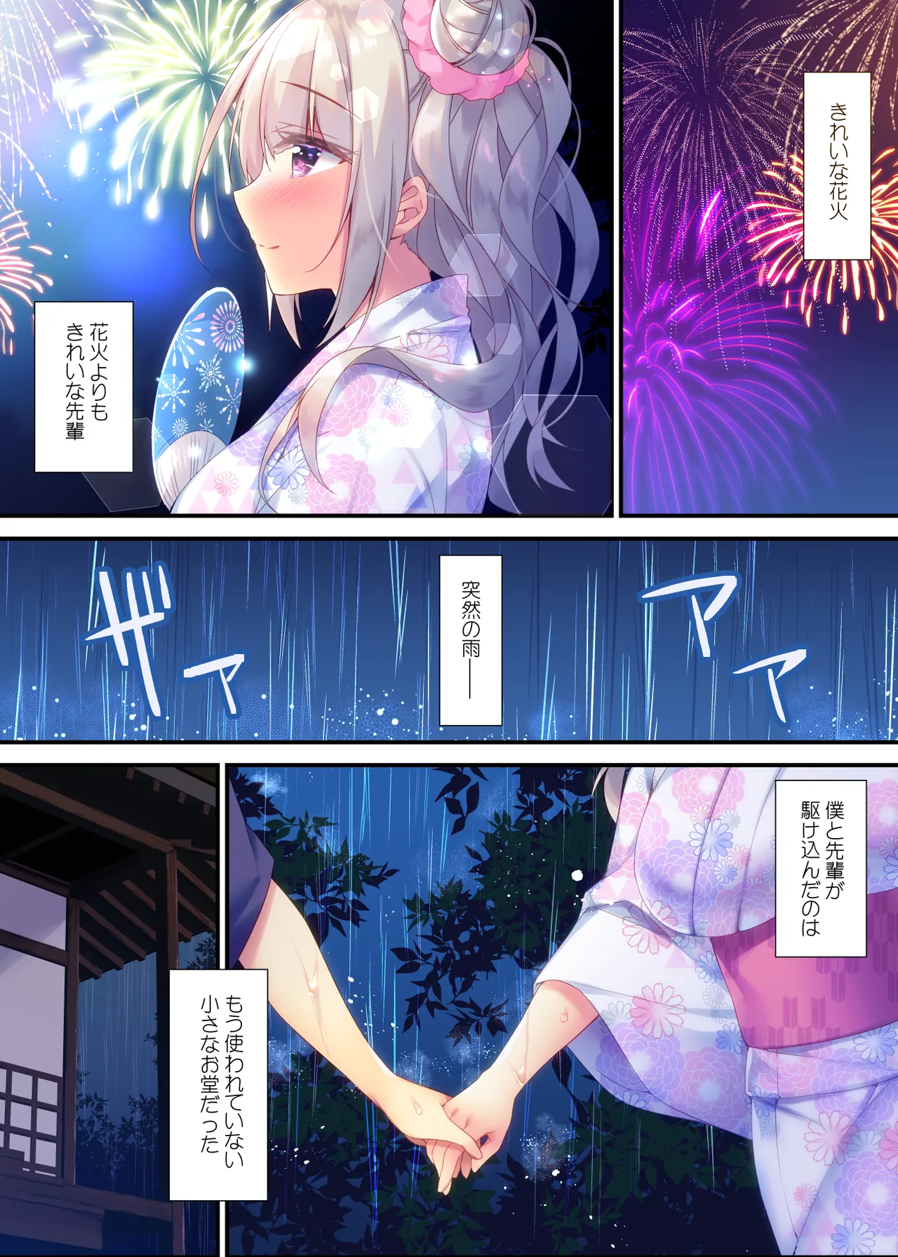 [Tears39 (Sorai Shinya)]Kurumi Mari no H na Natsumatsuri[Digital] Page 3