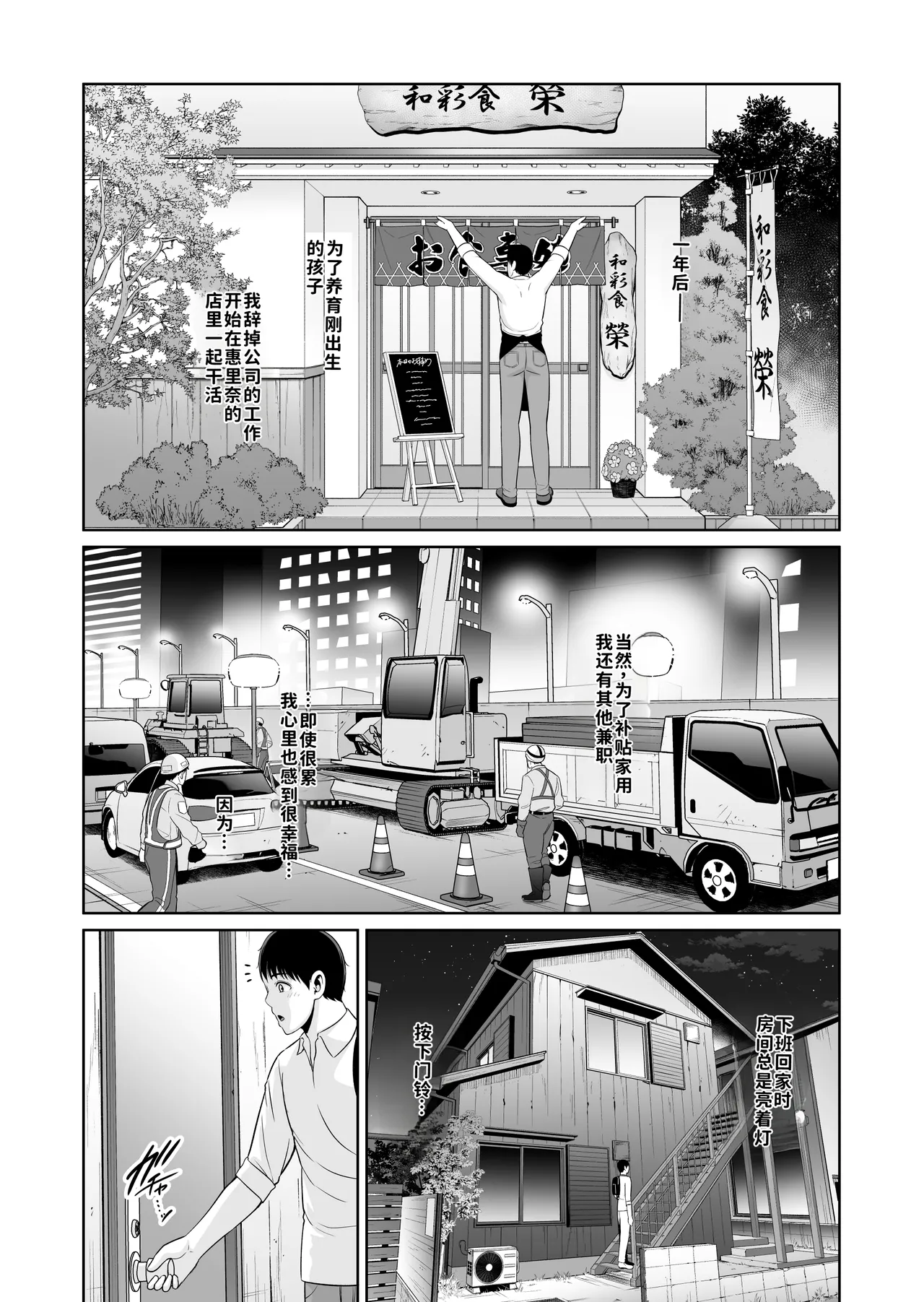 [Misaki (gonza)]Otonari no Hitozuma (45) ~Toshi no Sa Nante (Shimo)~ | [三崎 (gonza)] 只属于我的熟女妻子（45 岁）～年龄差距算什么（下篇）～[fengfeng745个人机翻] Page 53