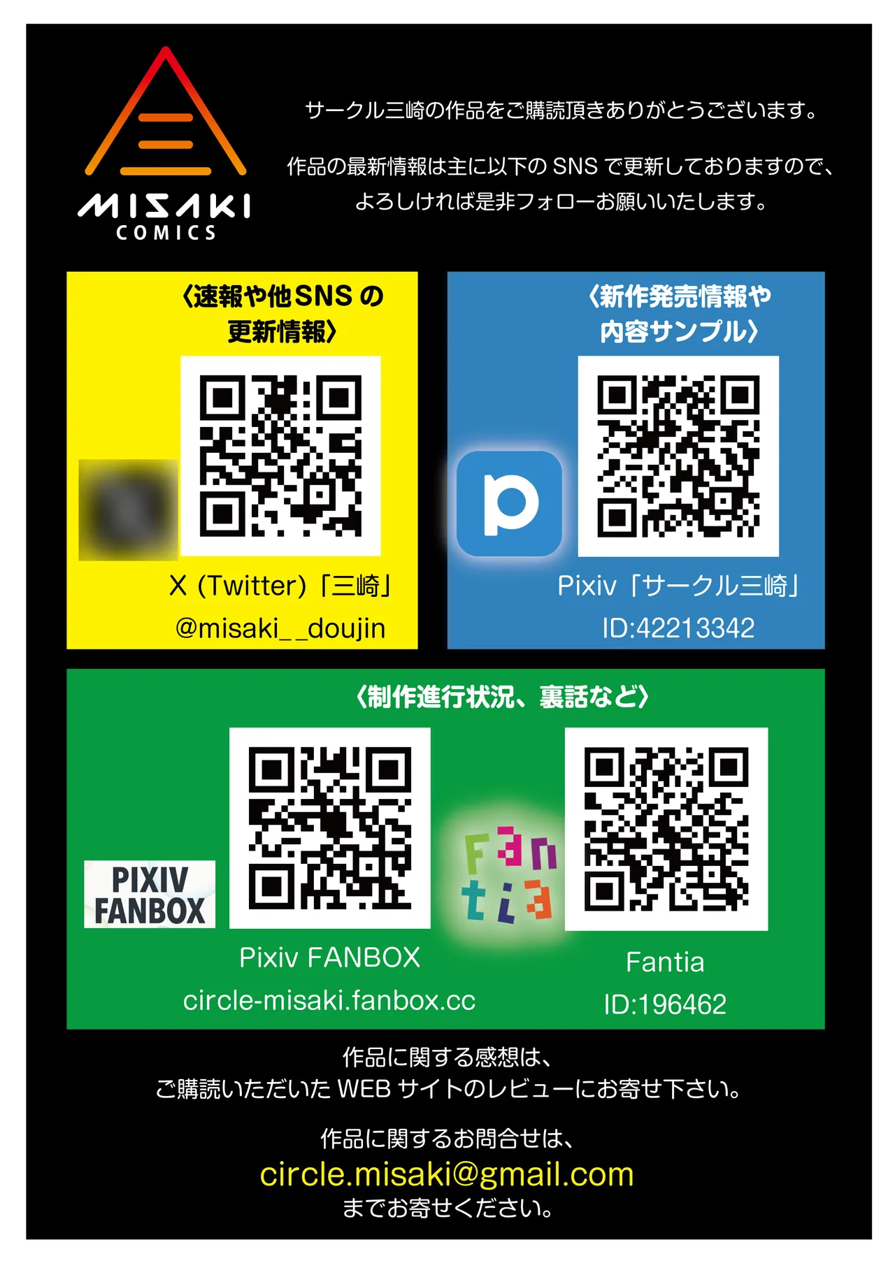[Misaki (gonza)]Otonari no Hitozuma (45) ~Toshi no Sa Nante (Shimo)~ | [三崎 (gonza)] 只属于我的熟女妻子（45 岁）～年龄差距算什么（下篇）～[fengfeng745个人机翻] Page 59