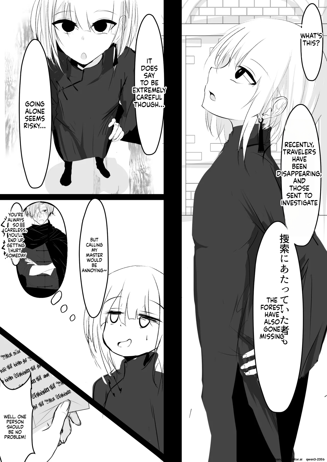 [Hatome Honpo (Hatome)]Nyotaika shita Ore ga Shokushu ni Osowarete Shimau Ohanashi(SCANMTL) Page 3