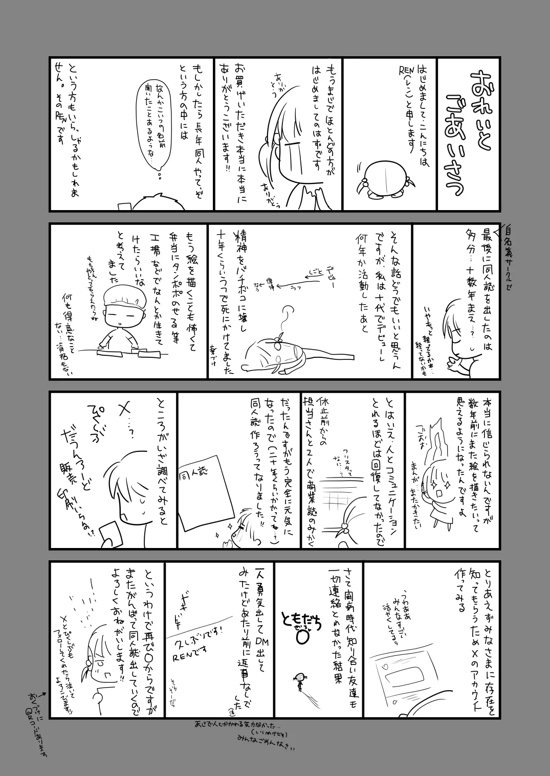 [BLACK ANGEL (REN)]Ohanashi Suru dake de  Iitte Iwarete P-katsu Shichatta  Uchiki Shoujo  1[Digital] Page 41