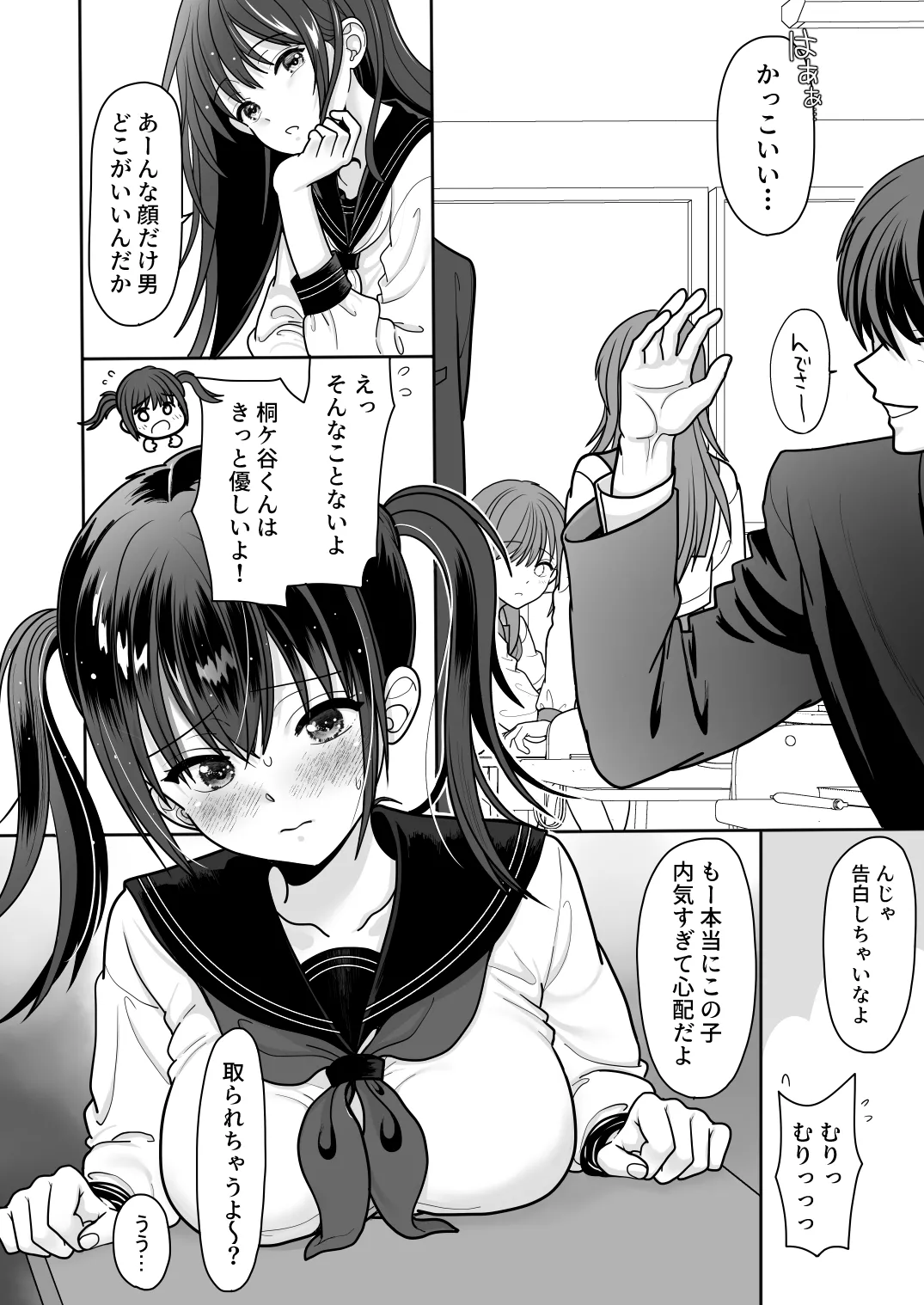 [BLACK ANGEL (REN)]Ohanashi Suru dake de  Iitte Iwarete P-katsu Shichatta  Uchiki Shoujo  1[Digital] Page 6