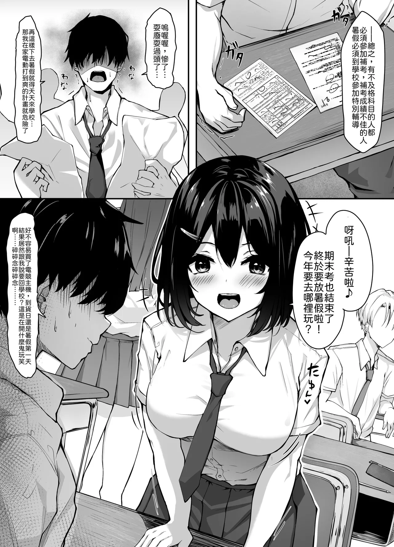 [crowclock (liya)]Osananajimi-chan to Himitsu no Benkyoukai[Chinese] [山嵐个人汉化] Page 3