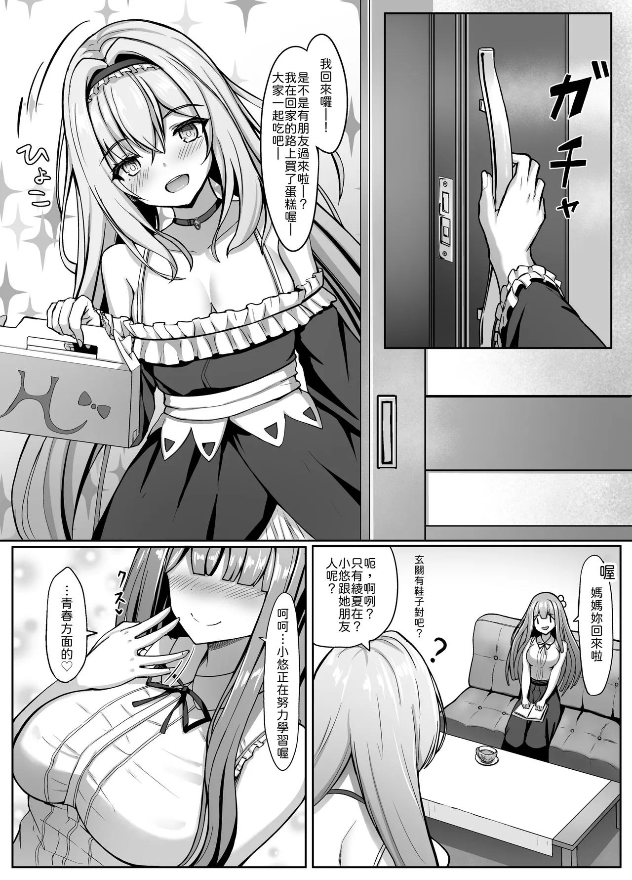 [crowclock (liya)]Osananajimi-chan to Himitsu no Benkyoukai[Chinese] [山嵐个人汉化] Page 34