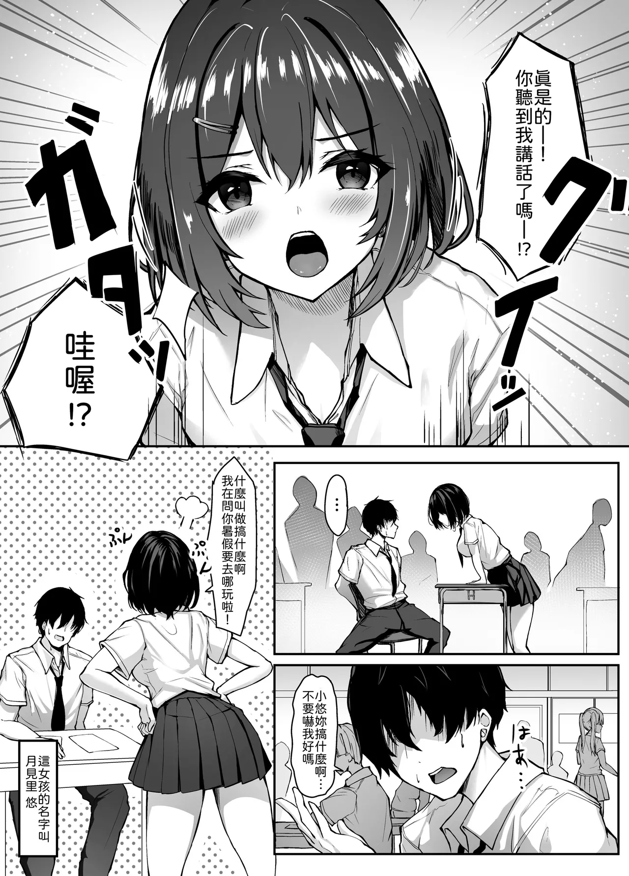 [crowclock (liya)]Osananajimi-chan to Himitsu no Benkyoukai[Chinese] [山嵐个人汉化] Page 4