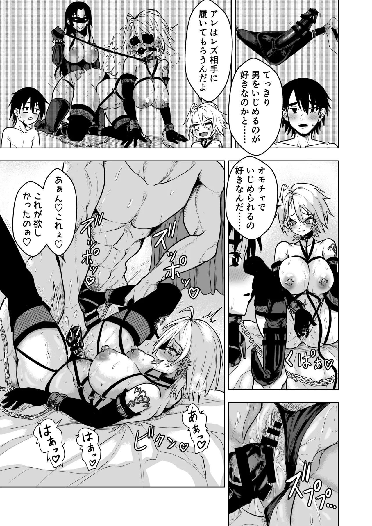 [Kiraku no Hoshi (SY 3-gou)]Yankee Gal o Tometara Inran Do-maso datta Ken Page 17