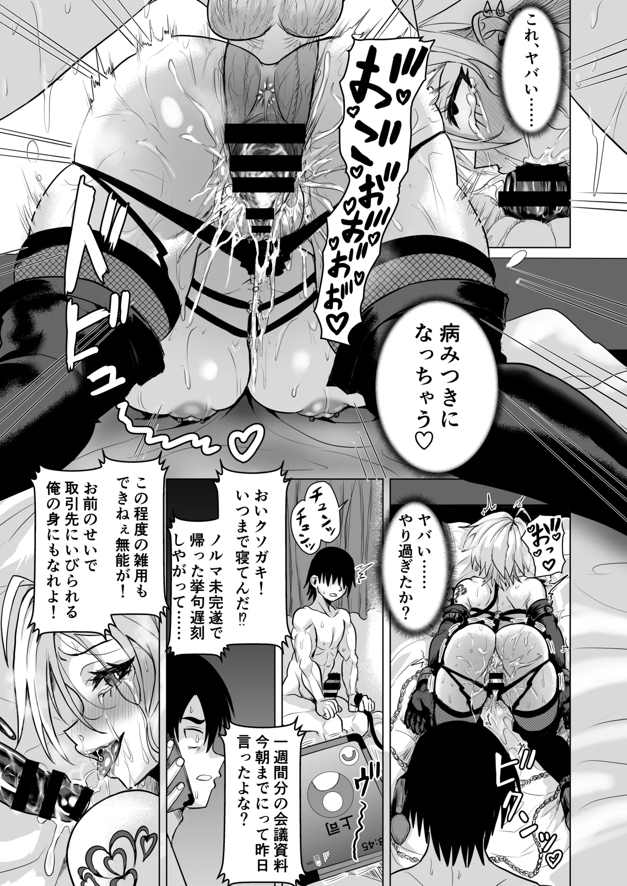[Kiraku no Hoshi (SY 3-gou)]Yankee Gal o Tometara Inran Do-maso datta Ken Page 23