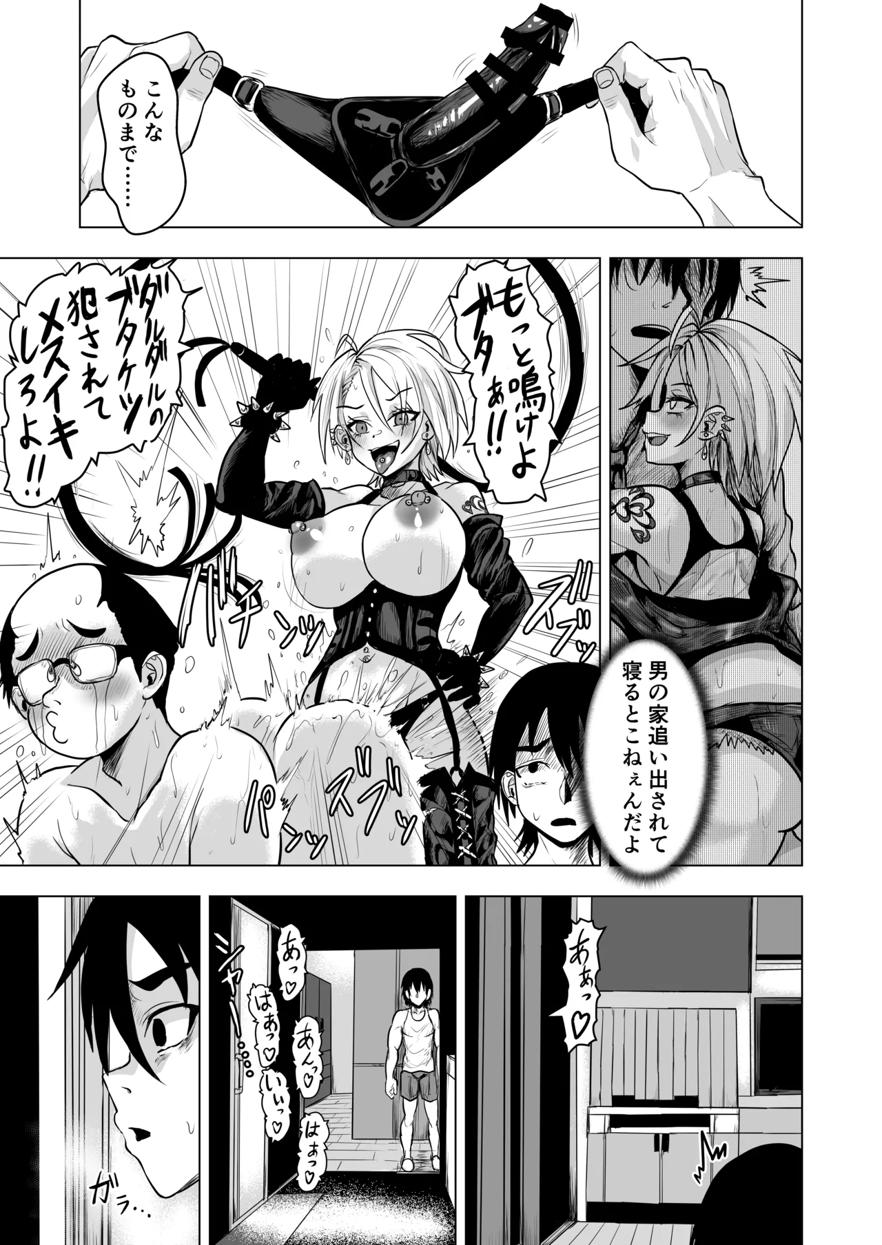 [Kiraku no Hoshi (SY 3-gou)]Yankee Gal o Tometara Inran Do-maso datta Ken Page 9