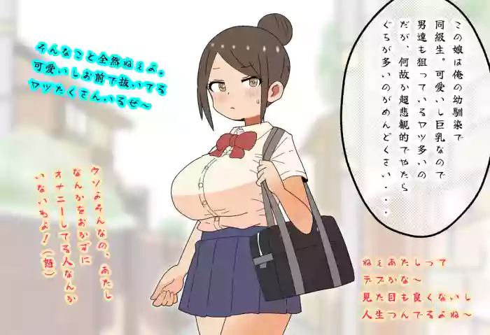 [Tsukino]kawaiikedo nekurana doukyuusei wo ore no chinpo de hagemashita hanashi.[Digital]