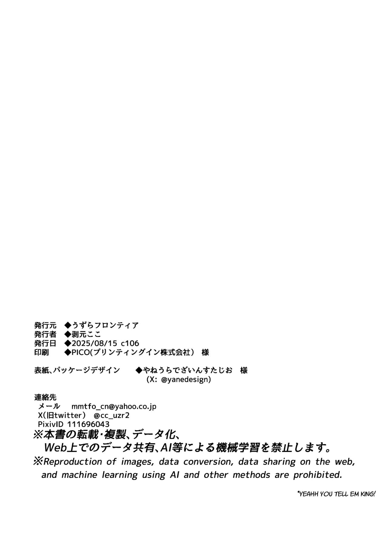 [Uzura Frontier (Mukimoto Koko)]Ochinpo Gourmet Reporter Mue-chan | Mue-Chan, Penis Gourmet Reporter[English] [gotbored] [Digital] Page 89