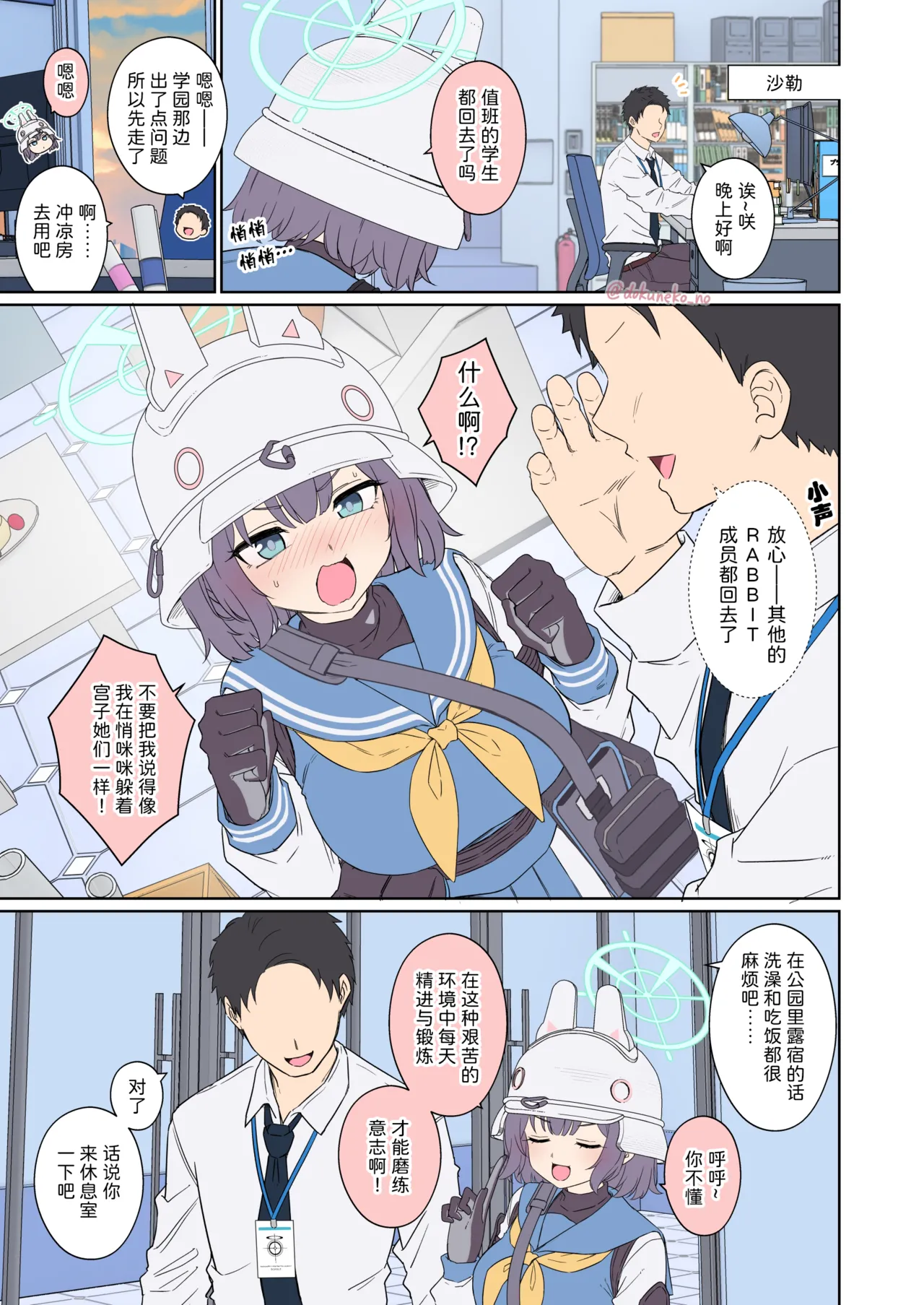 [Dokuneko Noil]Work collection | 毒猫作品个人汉化合集[Chinese] [Akiseherol个人汉化] Page 2