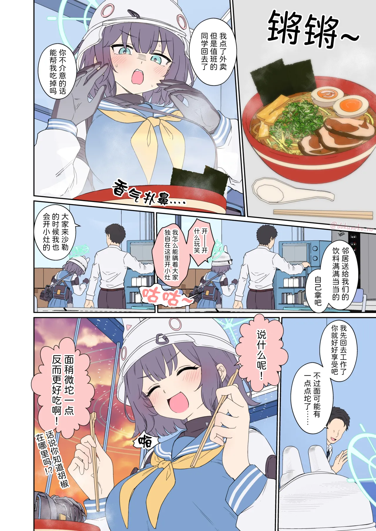 [Dokuneko Noil]Work collection | 毒猫作品个人汉化合集[Chinese] [Akiseherol个人汉化] Page 3