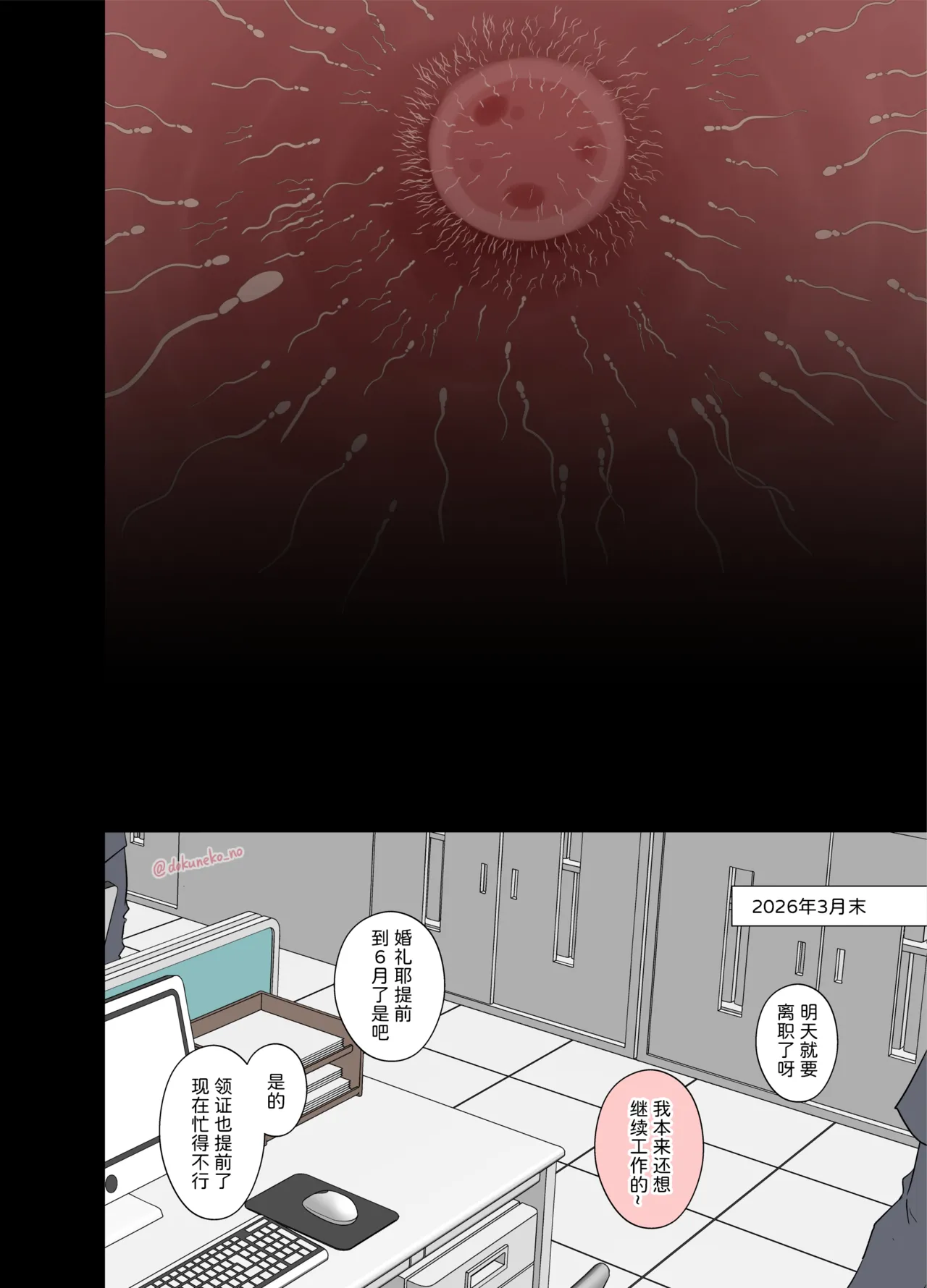 [Dokuneko Noil]Work collection | 毒猫作品个人汉化合集[Chinese] [Akiseherol个人汉化] Page 45
