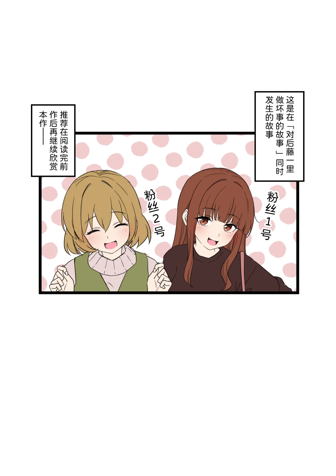 [Dokuneko Noil]Work collection | 毒猫作品个人汉化合集[Chinese] [Akiseherol个人汉化] Page 48