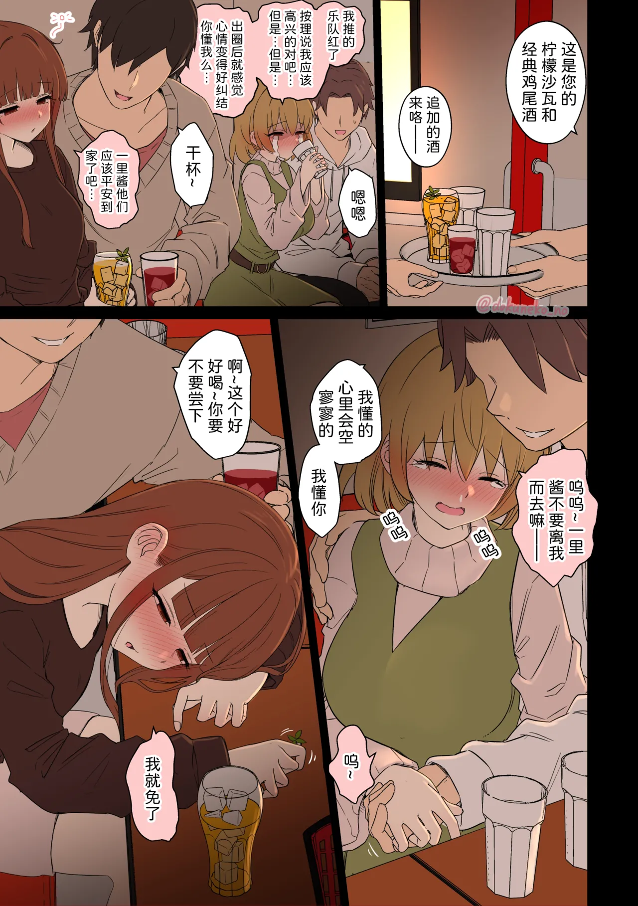 [Dokuneko Noil]Work collection | 毒猫作品个人汉化合集[Chinese] [Akiseherol个人汉化] Page 49
