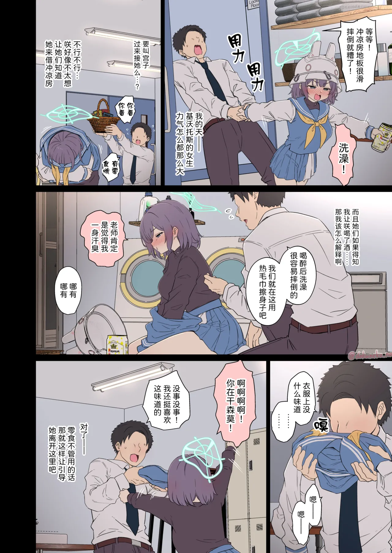 [Dokuneko Noil]Work collection | 毒猫作品个人汉化合集[Chinese] [Akiseherol个人汉化] Page 5