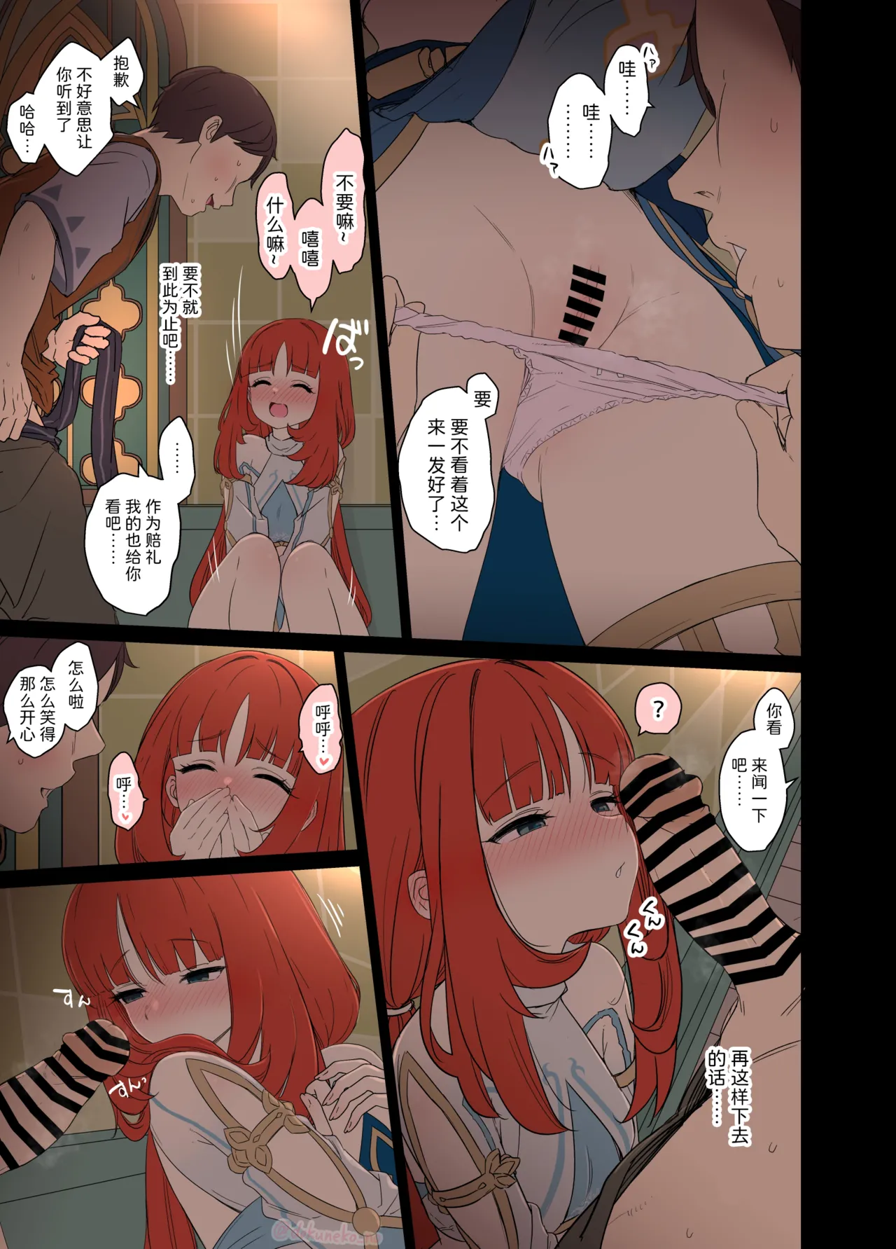 [Dokuneko Noil]Work collection | 毒猫作品个人汉化合集[Chinese] [Akiseherol个人汉化] Page 85