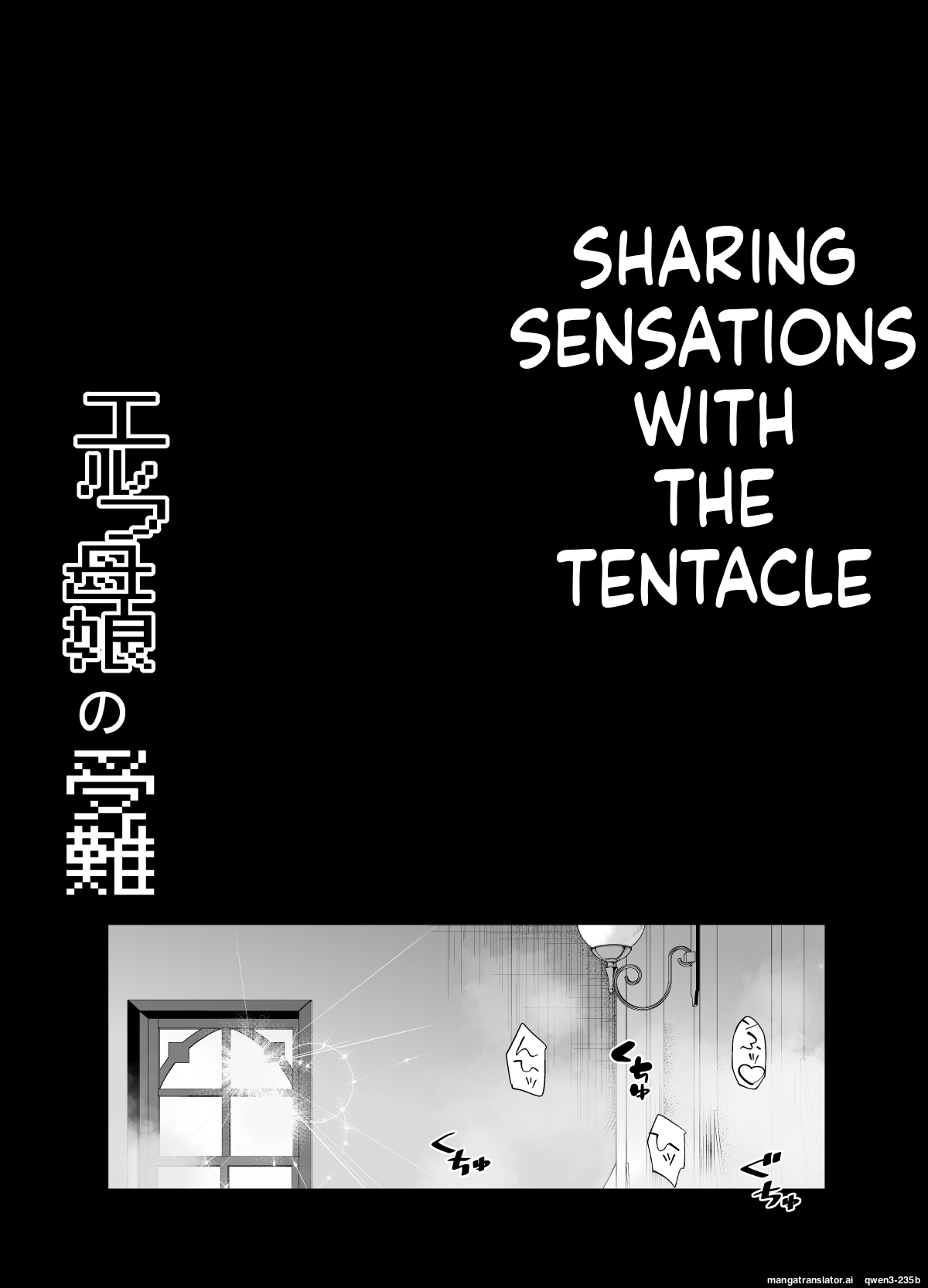 [Miyahara Ayumu]Shokushu to Kankaku Kyouyuu shite Hara nda Elf Oyako no Junan[English] [SCANMTL] Page 50