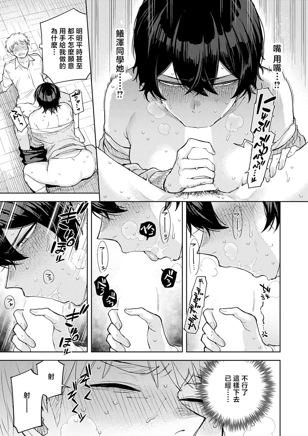 [Tsukumo Nikyuu]You are Mine | 你是我的(COMIC Anthurium 2026-05) [Chinese] [Digital] Page 9