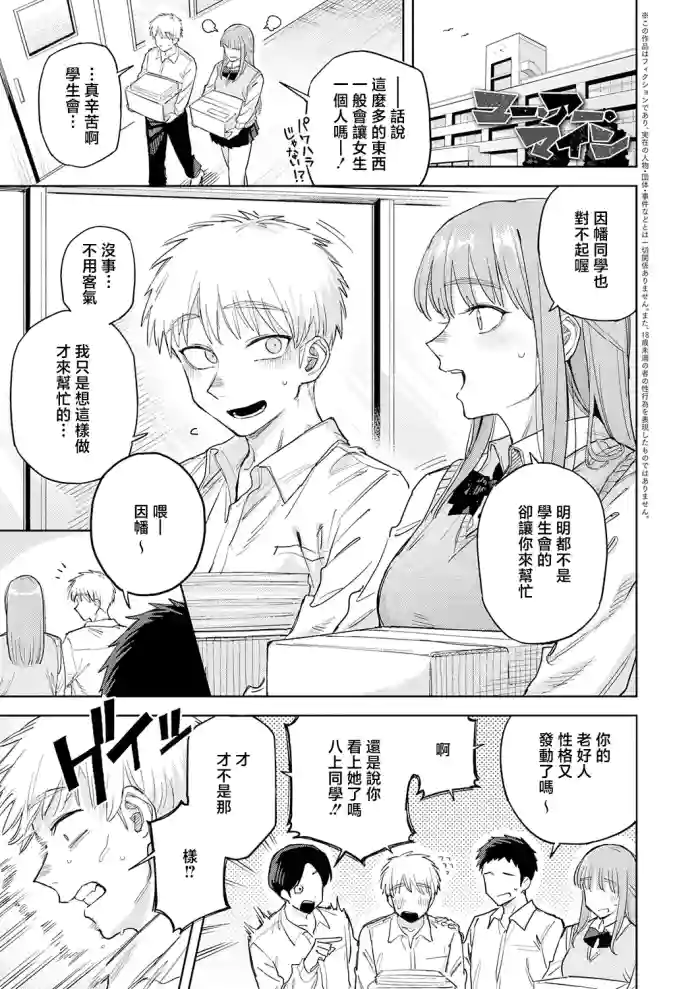 [Tsukumo Nikyuu]You are Mine | 你是我的(COMIC Anthurium 2026-05) [Chinese] [Digital]