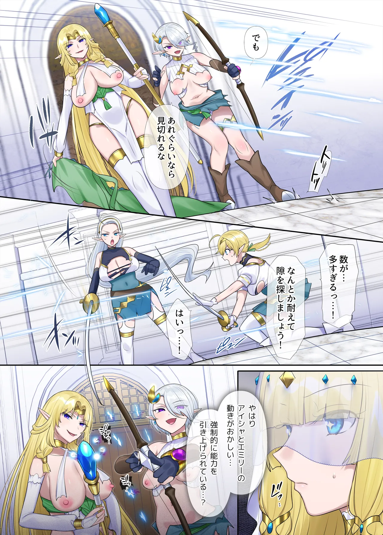 [Hiiragi Popura]Nikutai Dorobou no Udewa (Zoku) - Bracelet of Body Thief Part 2(Ongoing) Page 22