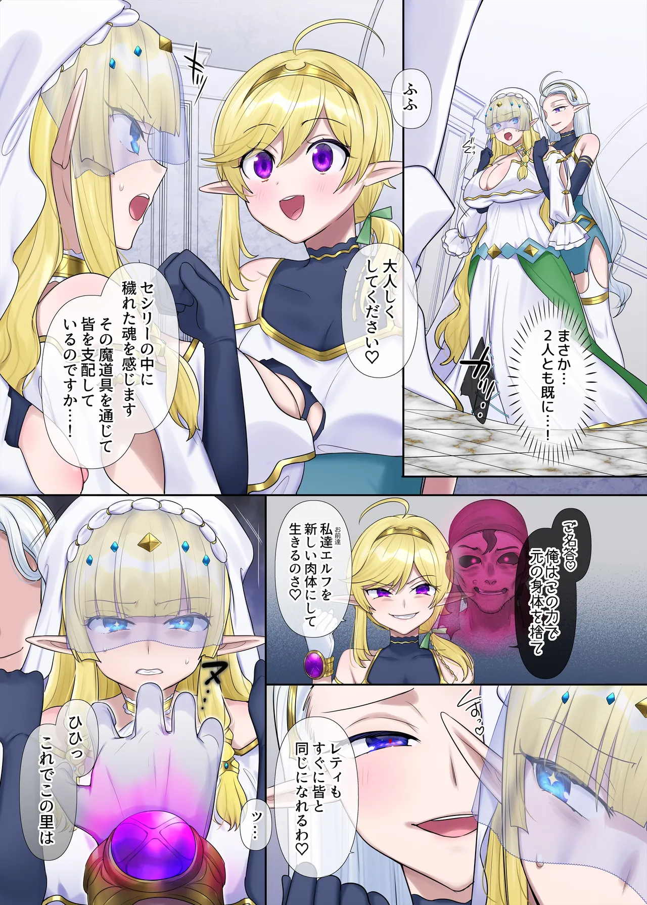 [Hiiragi Popura]Nikutai Dorobou no Udewa (Zoku) - Bracelet of Body Thief Part 2(Ongoing) Page 27