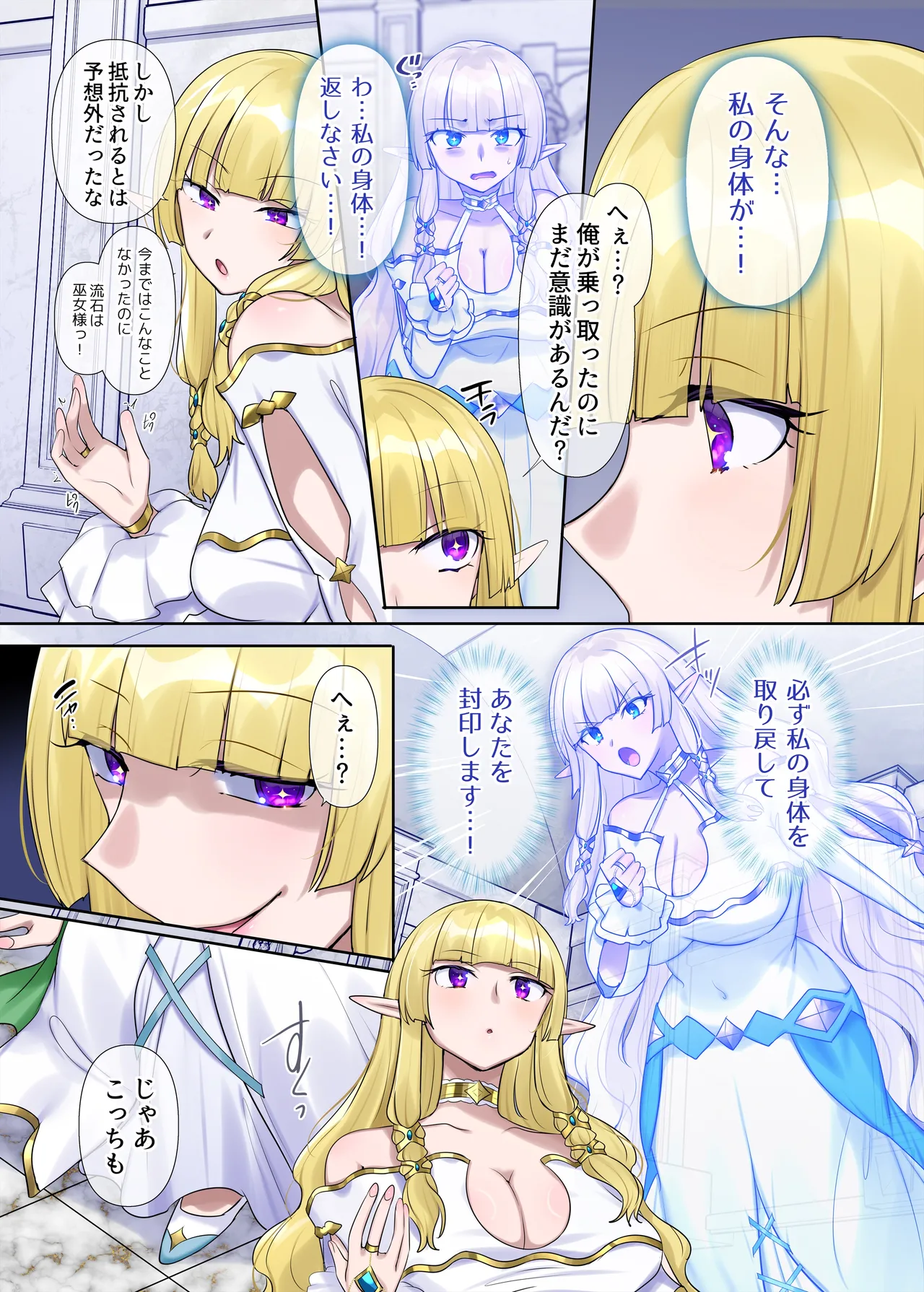 [Hiiragi Popura]Nikutai Dorobou no Udewa (Zoku) - Bracelet of Body Thief Part 2(Ongoing) Page 33